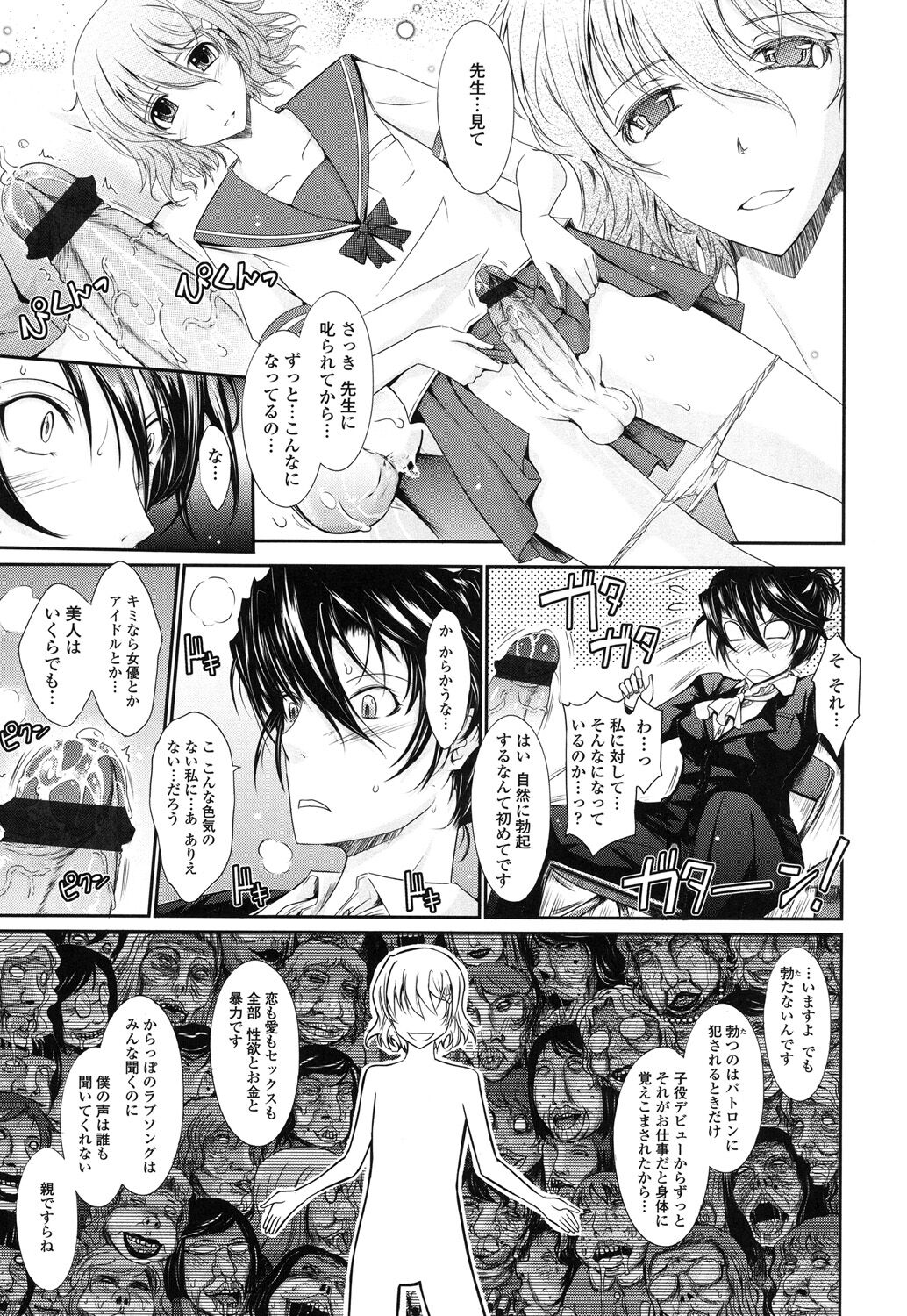 Oyomesama Honey Days Ge - Page 45