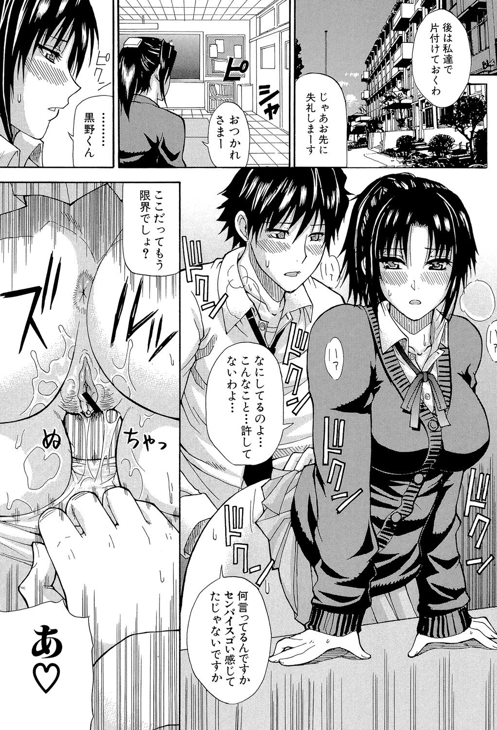 Ichizu na Toriko - Page 126