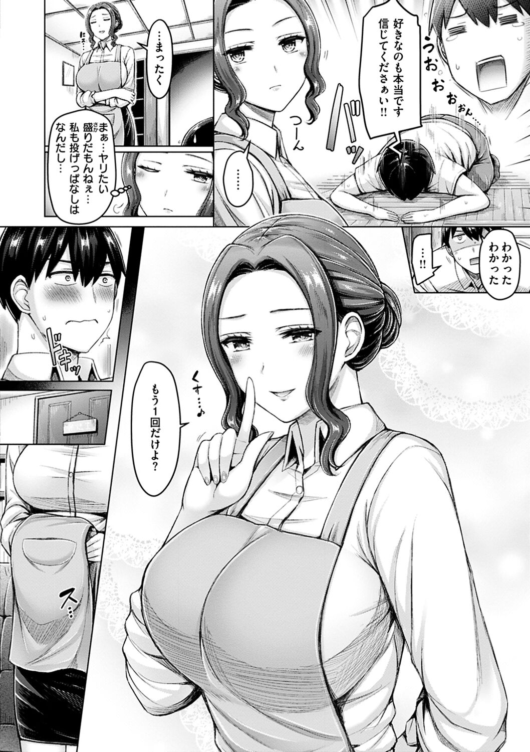 Chichi Press! - Page 108