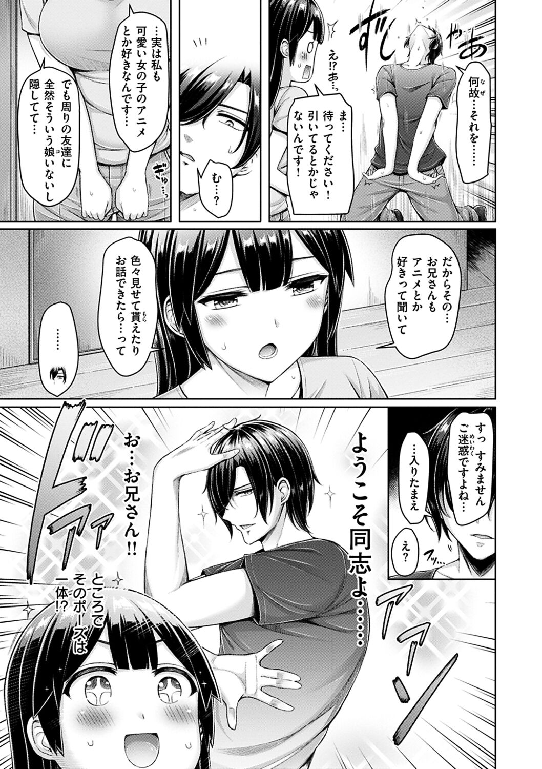 Chichi Press! - Page 125