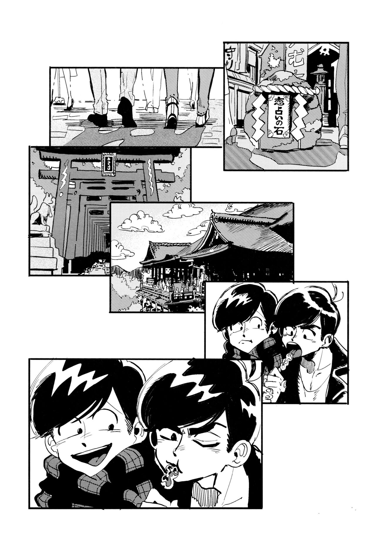 Oboreta Sakana - Page 20