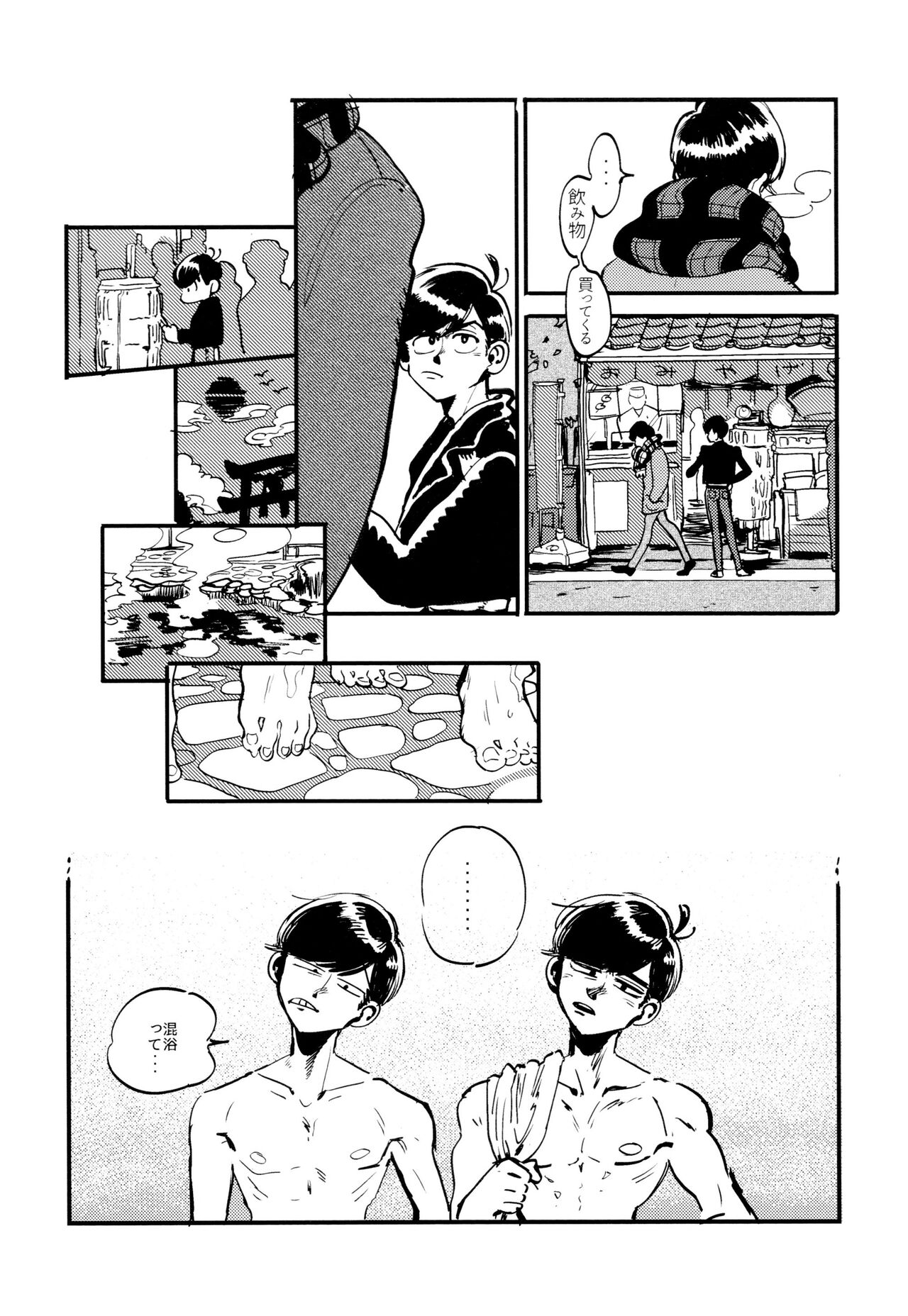 Oboreta Sakana - Page 22