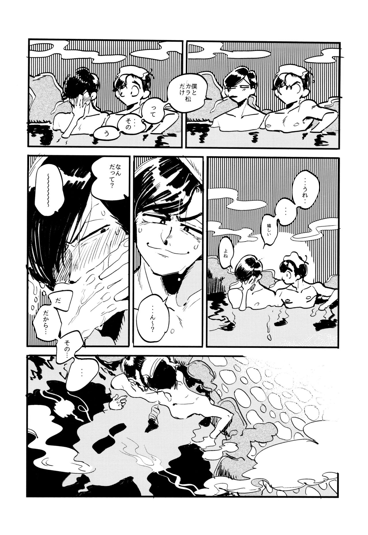 Oboreta Sakana - Page 24