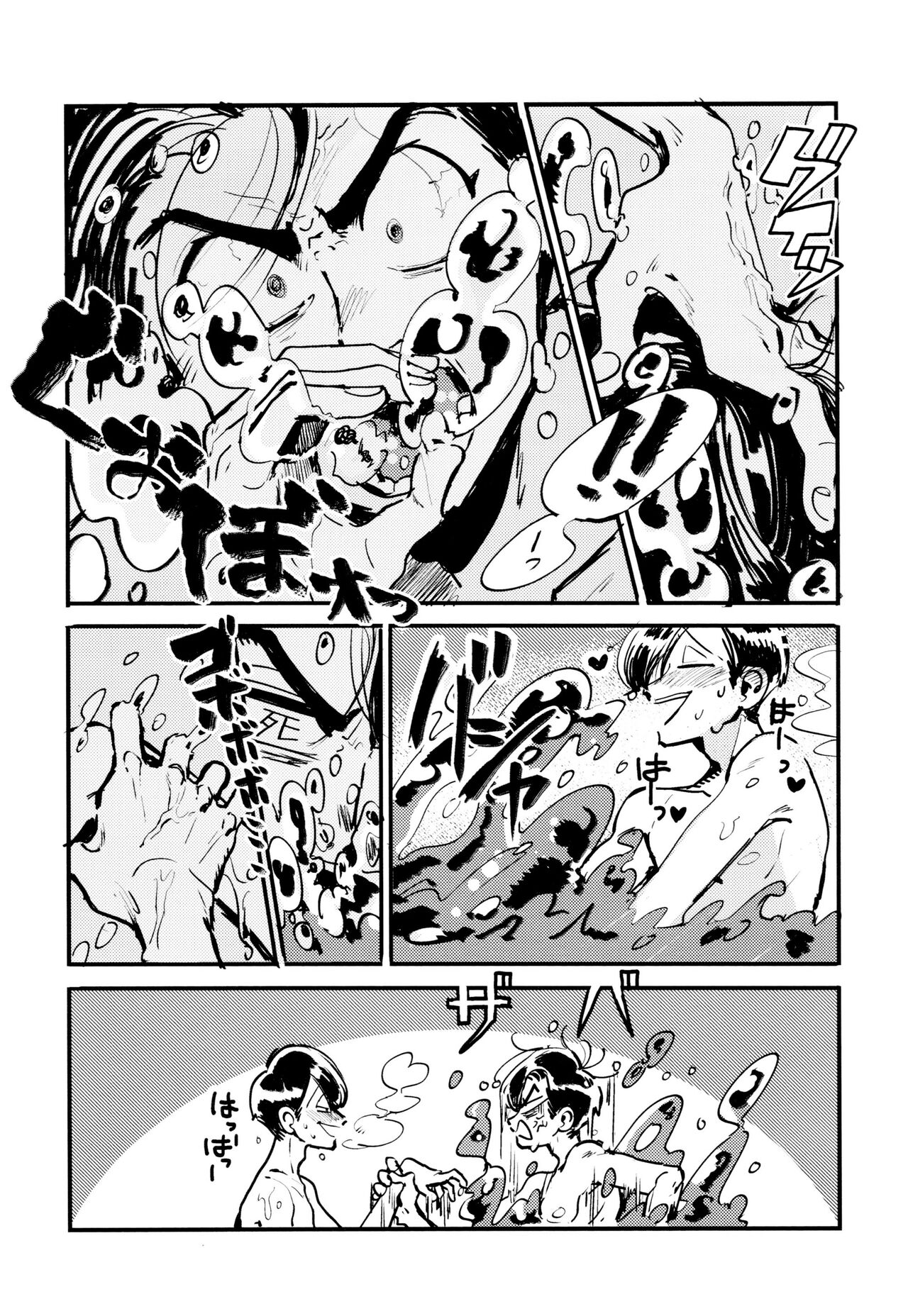 Oboreta Sakana - Page 28