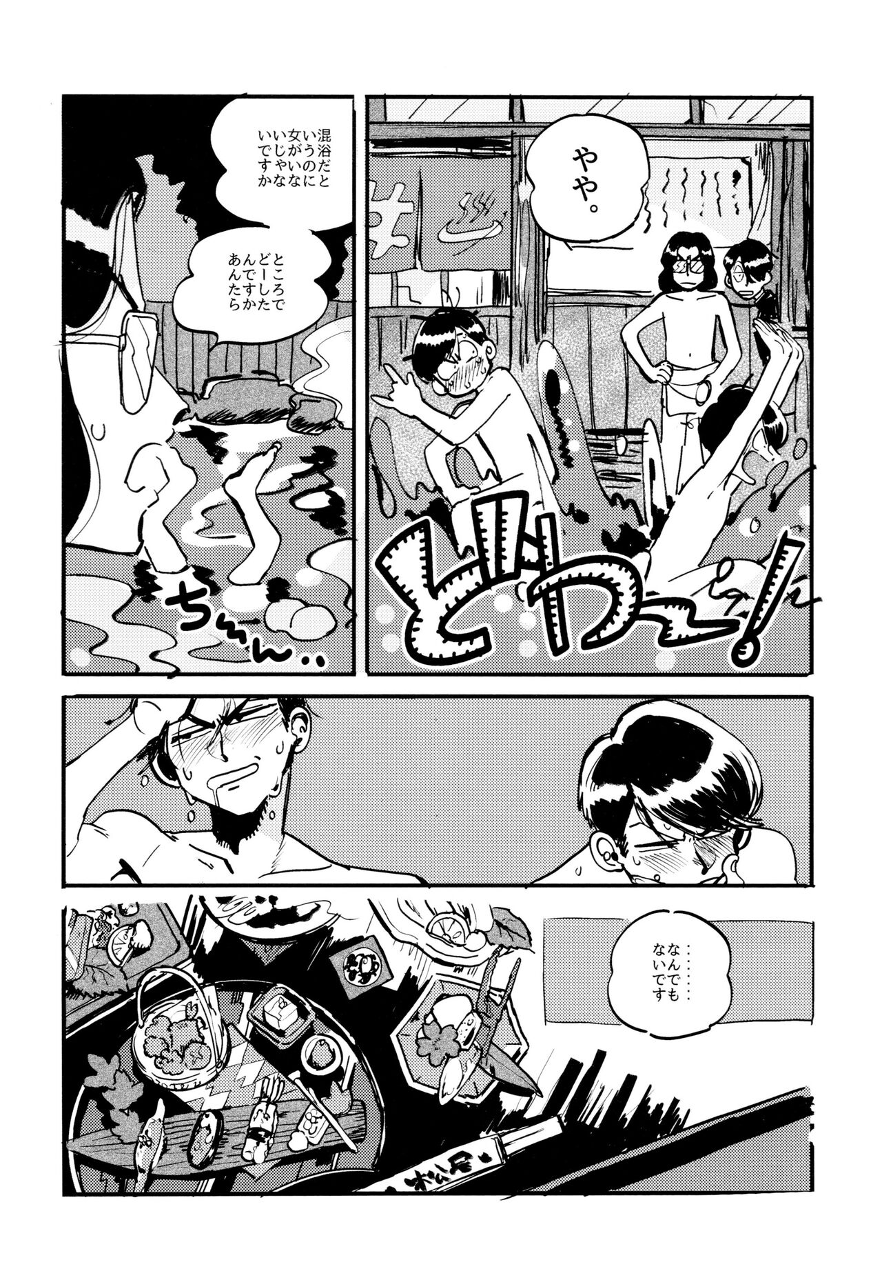 Oboreta Sakana - Page 30