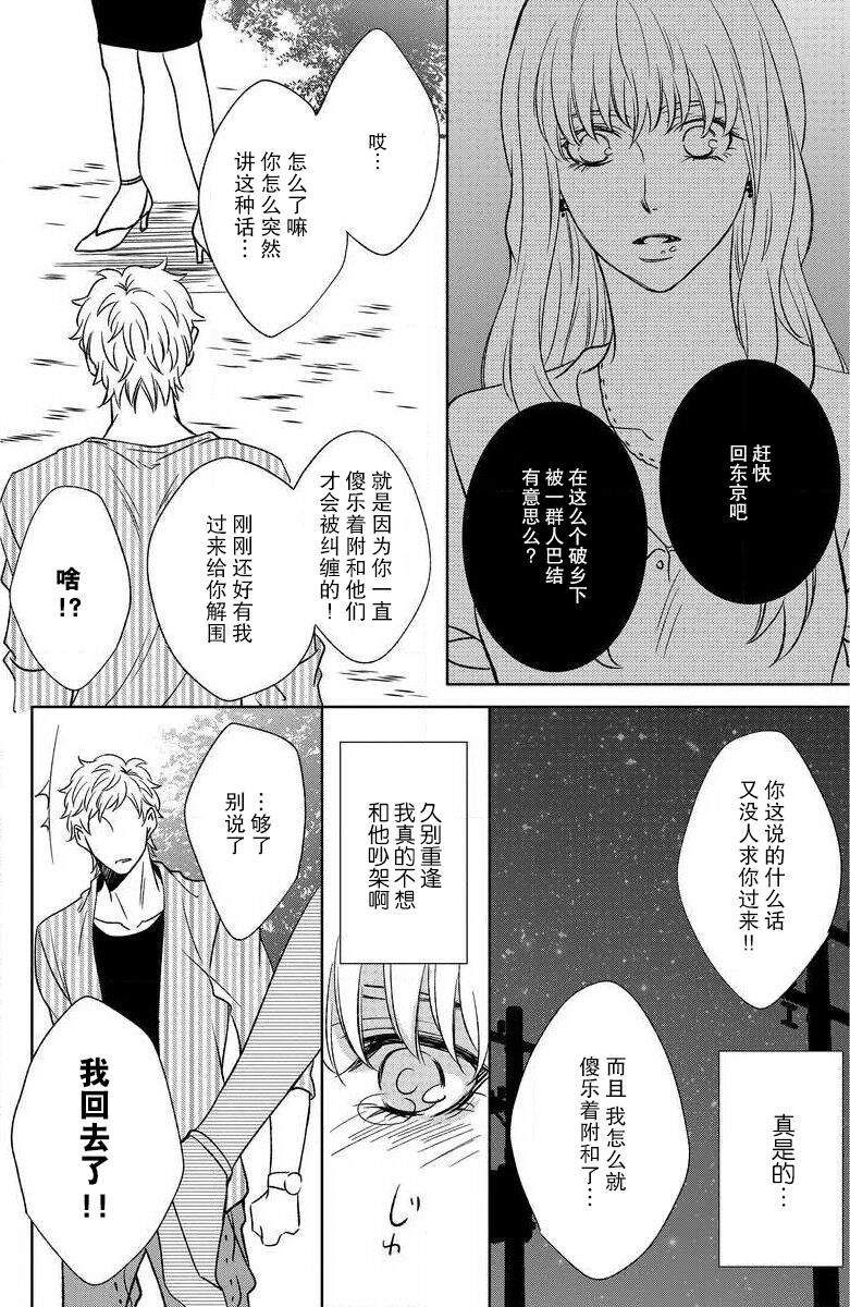 kinkyoriren'ai wa mitsu no aji | 近距离恋爱甜如蜜 - Page 18