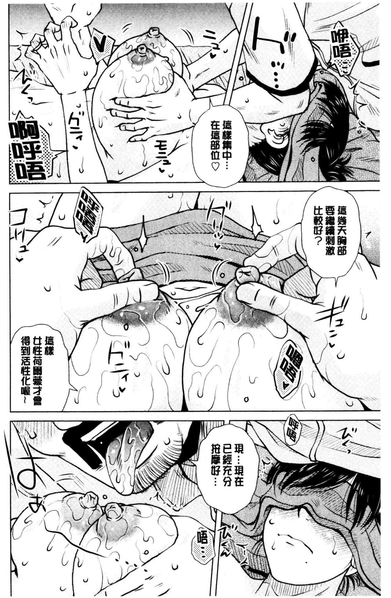Gesu Sex？ - Page 163