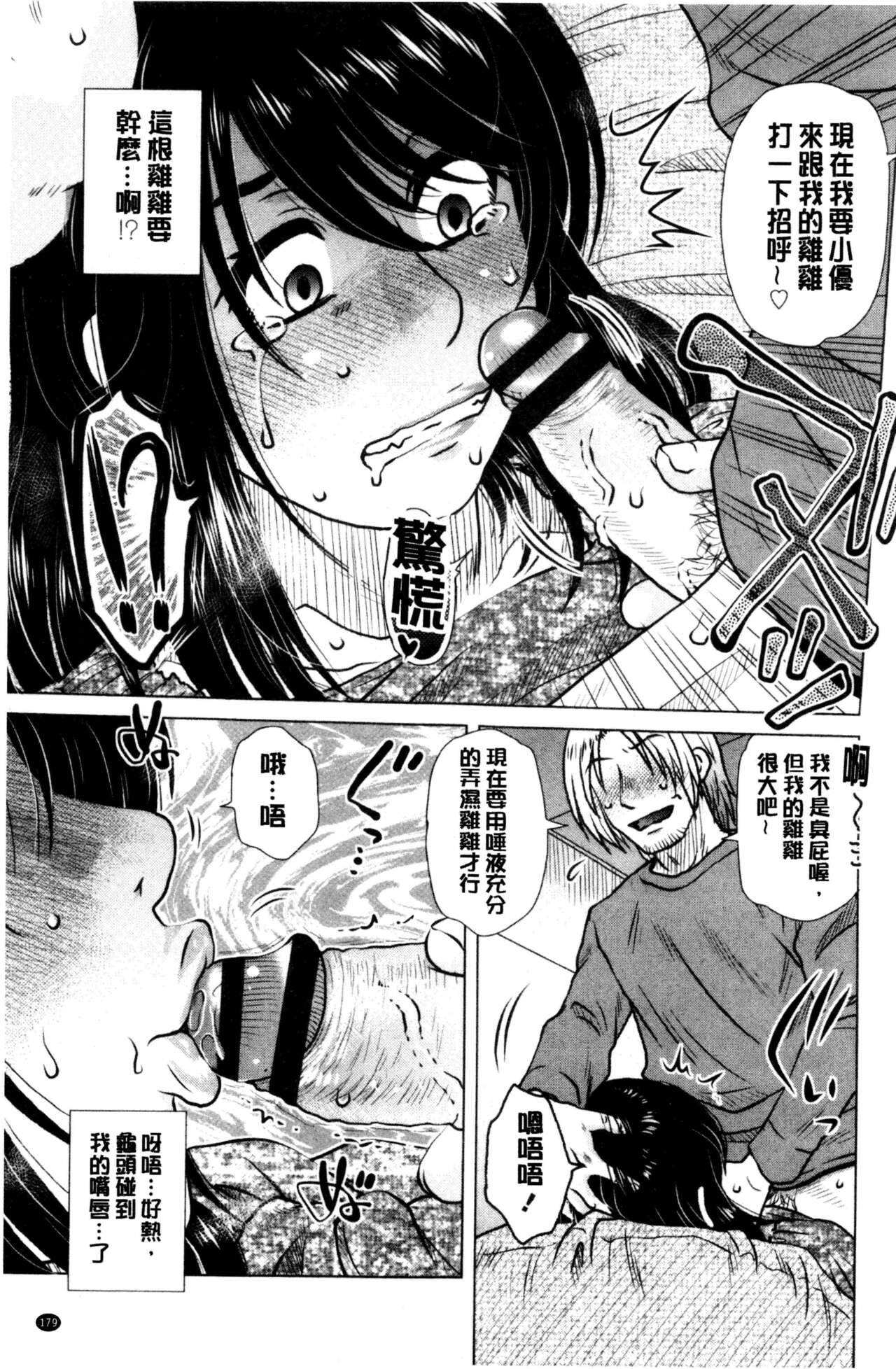 Gesu Sex？ - Page 180