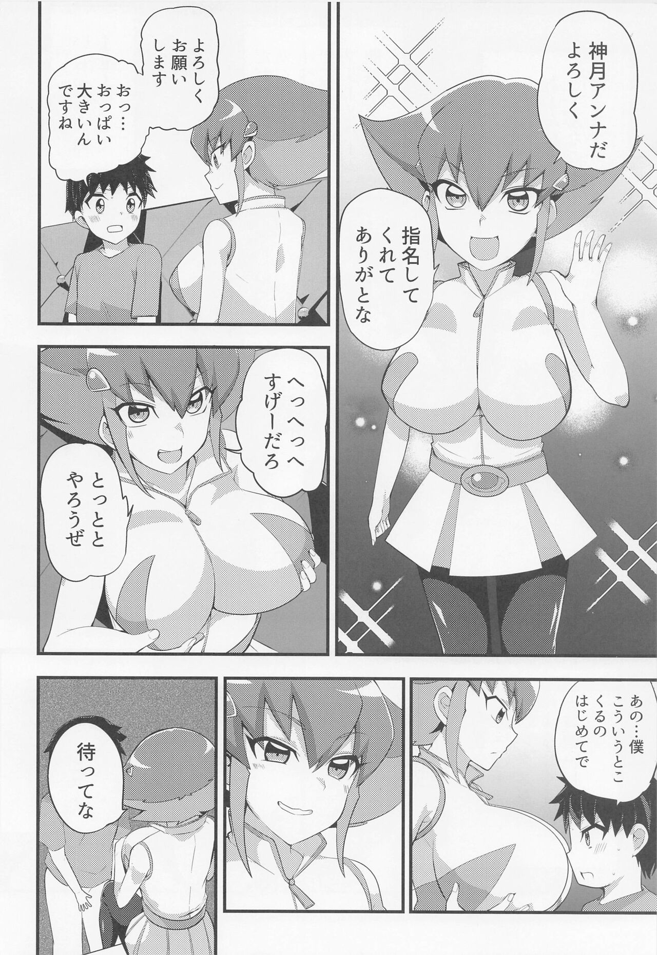Masturbation - Page 3