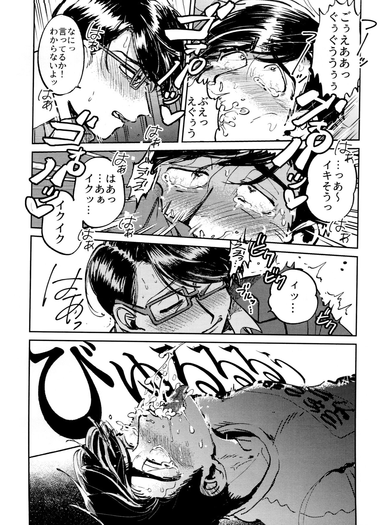 Kounai Shasei - Page 14