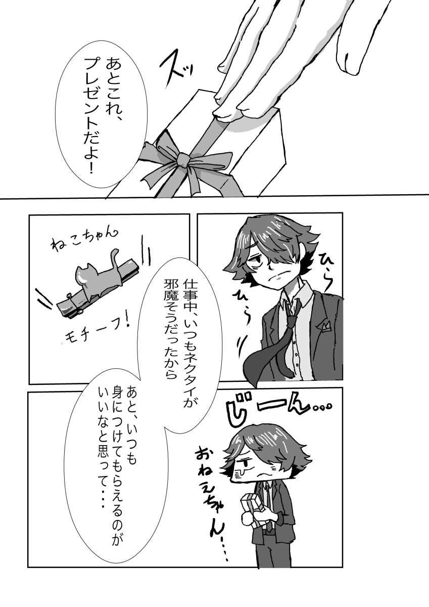 Tanjoubi wa Kimi no Tonari de - Page 12