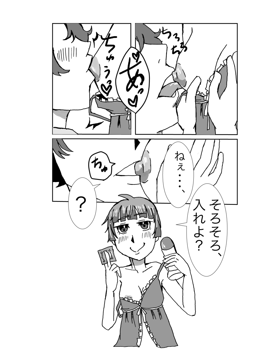 Tanjoubi wa Kimi no Tonari de - Page 23