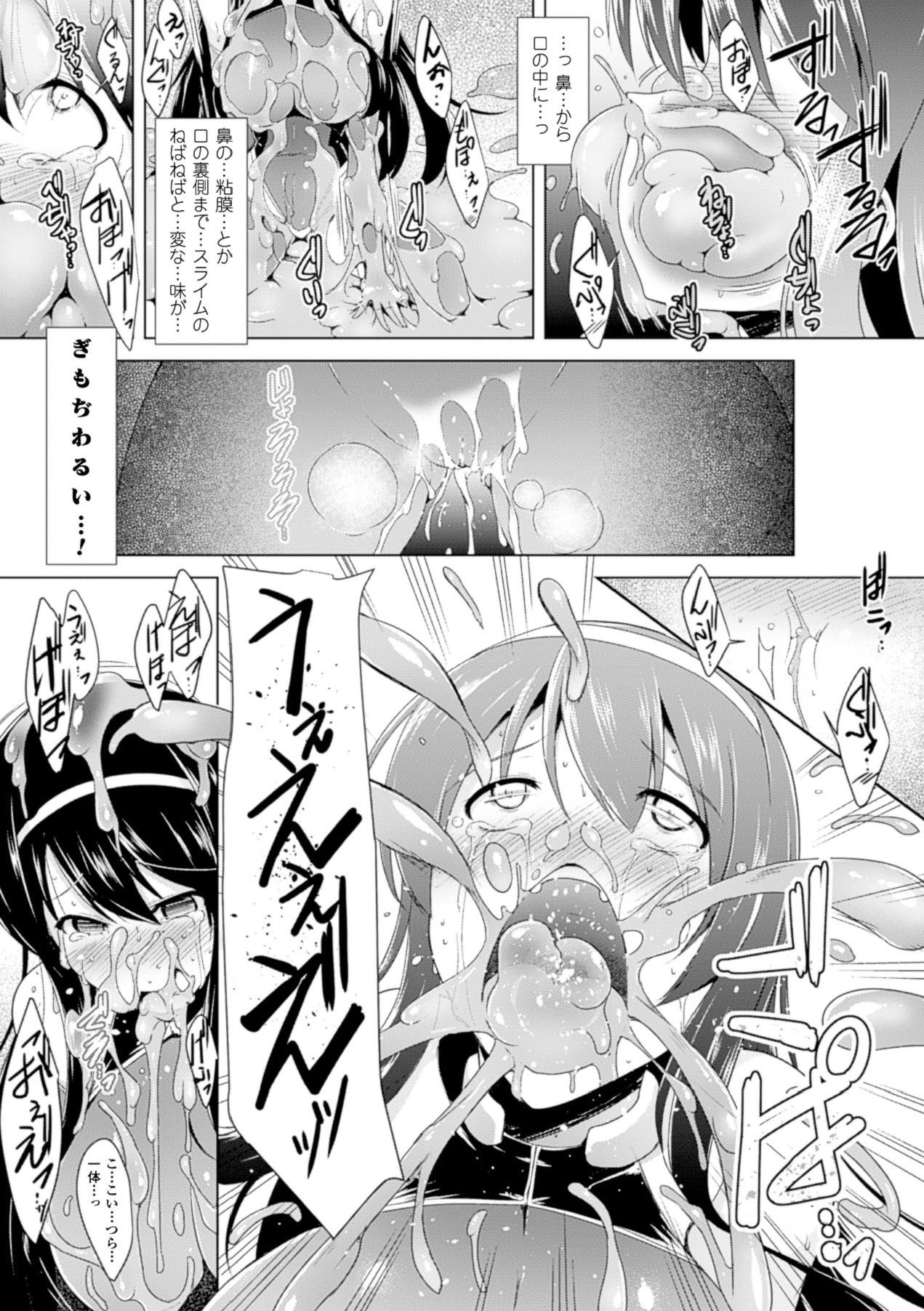Ikusa Otome Haiboku no Nare no Hate - Page 12