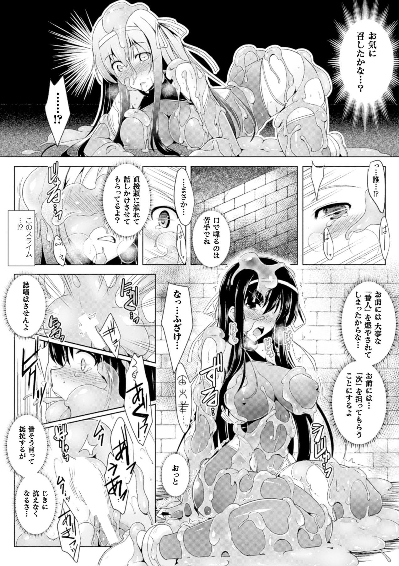 Ikusa Otome Haiboku no Nare no Hate - Page 15