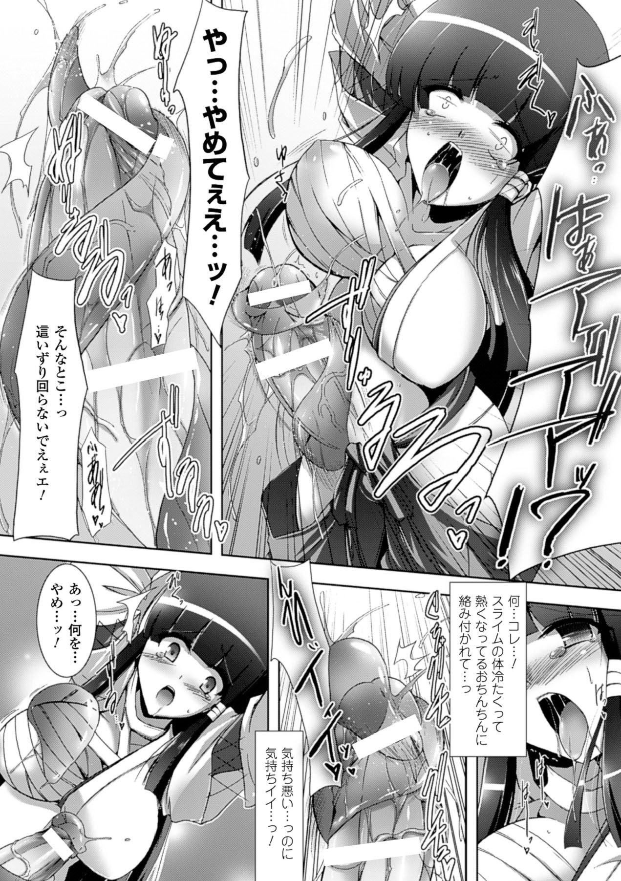 Ikusa Otome Haiboku no Nare no Hate - Page 151