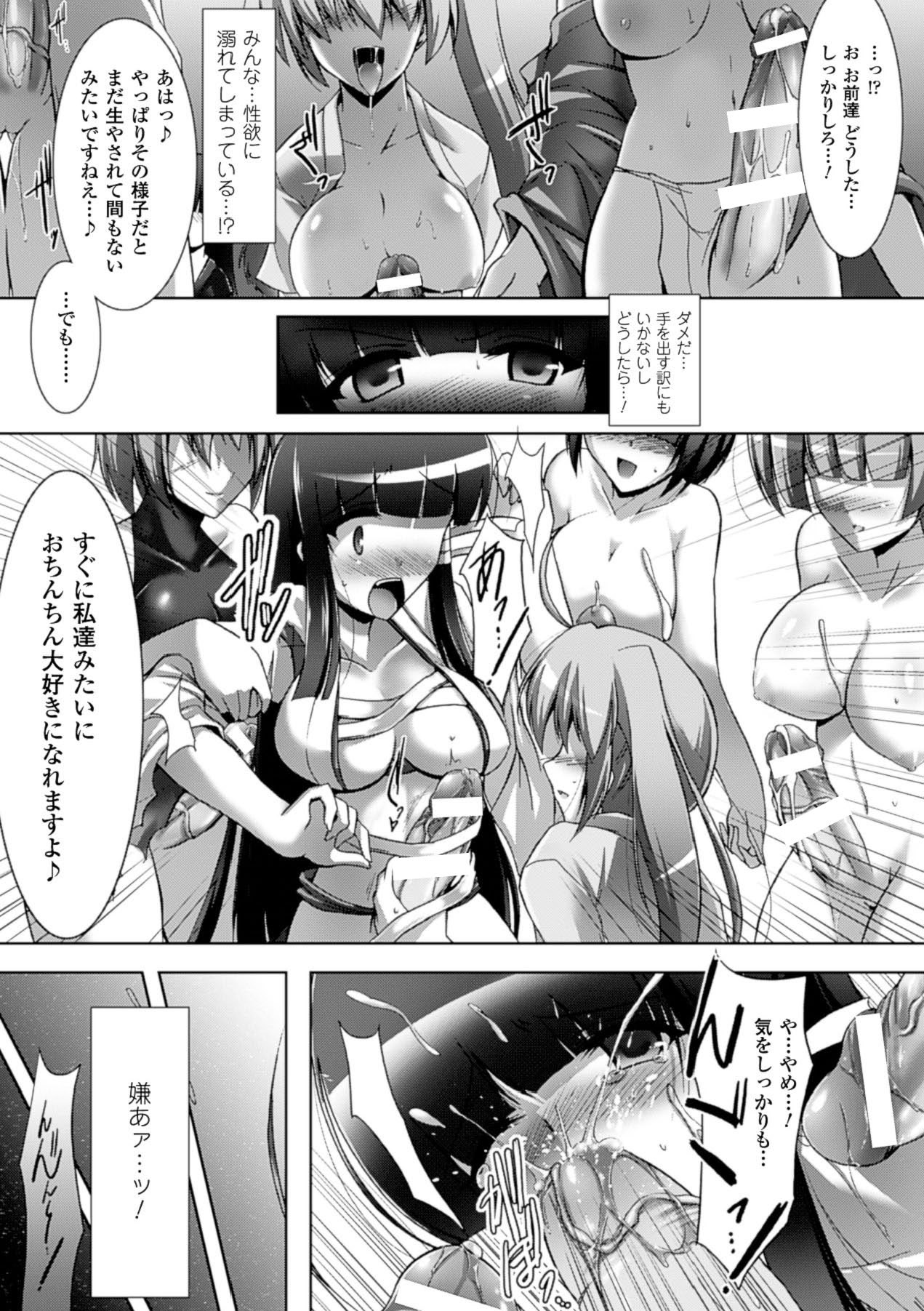 Ikusa Otome Haiboku no Nare no Hate - Page 162