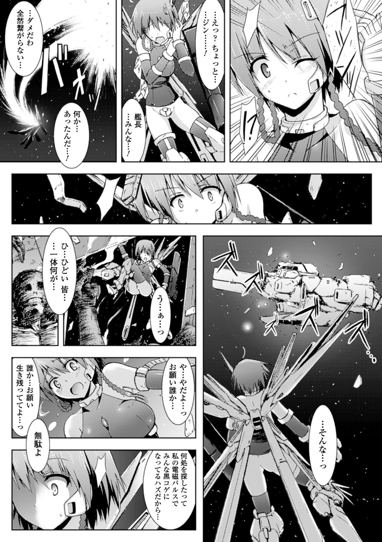 Ikusa Otome Haiboku no Nare no Hate - Page 28