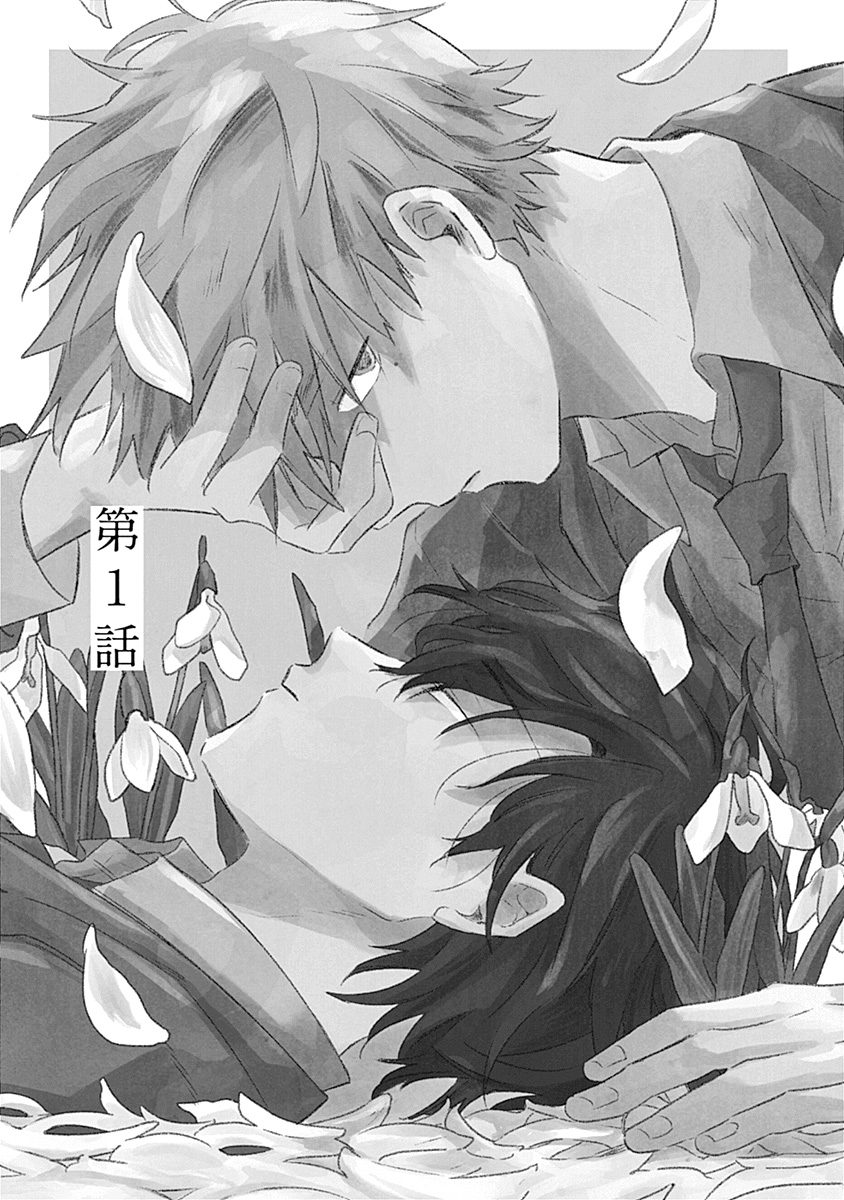 Anzen de Nai Bokutachi wa | 并不安全的我们 - Page 10