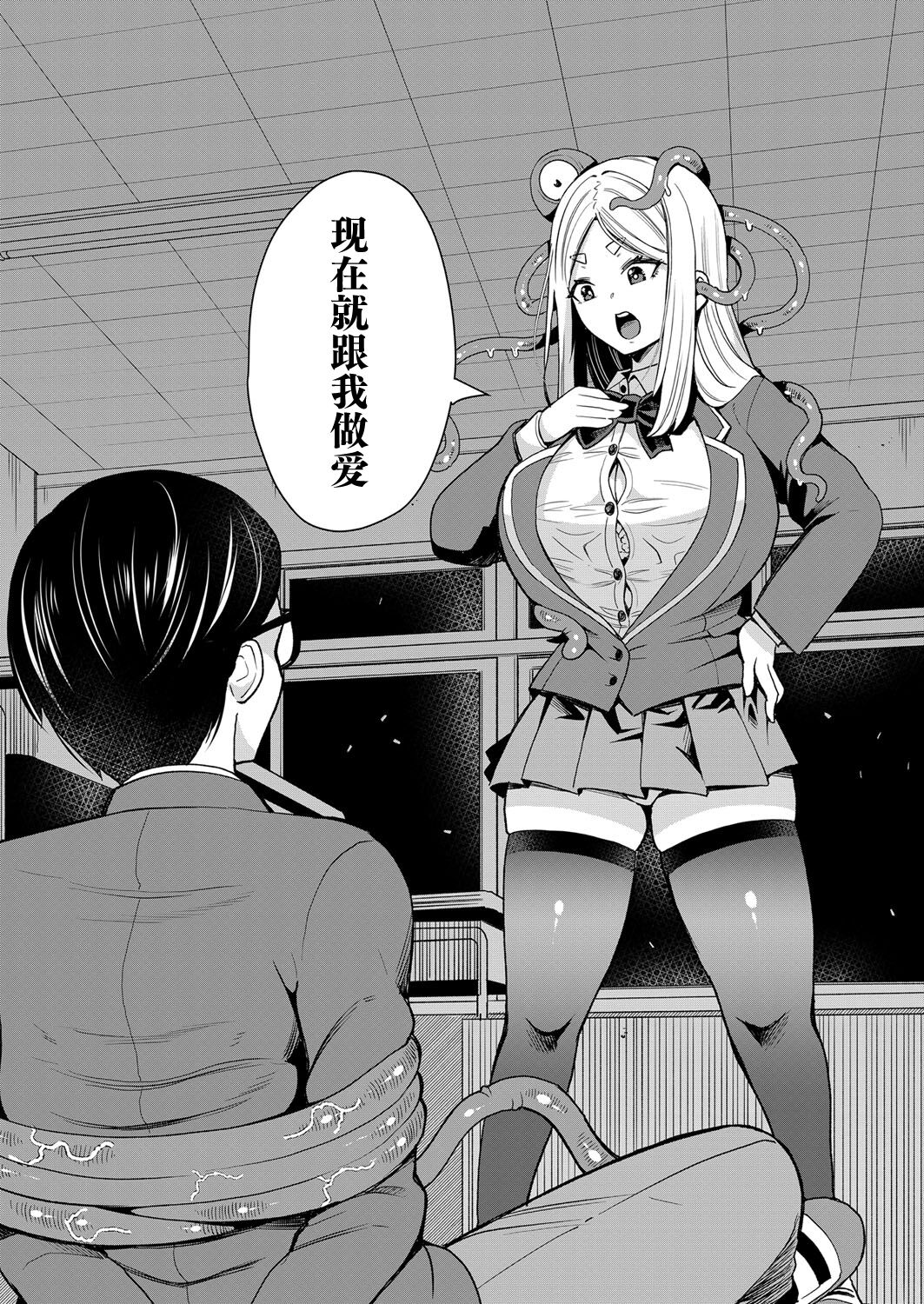 Mayonaka no Kyoushitsu ni Shokushu ga Iru - Page 11