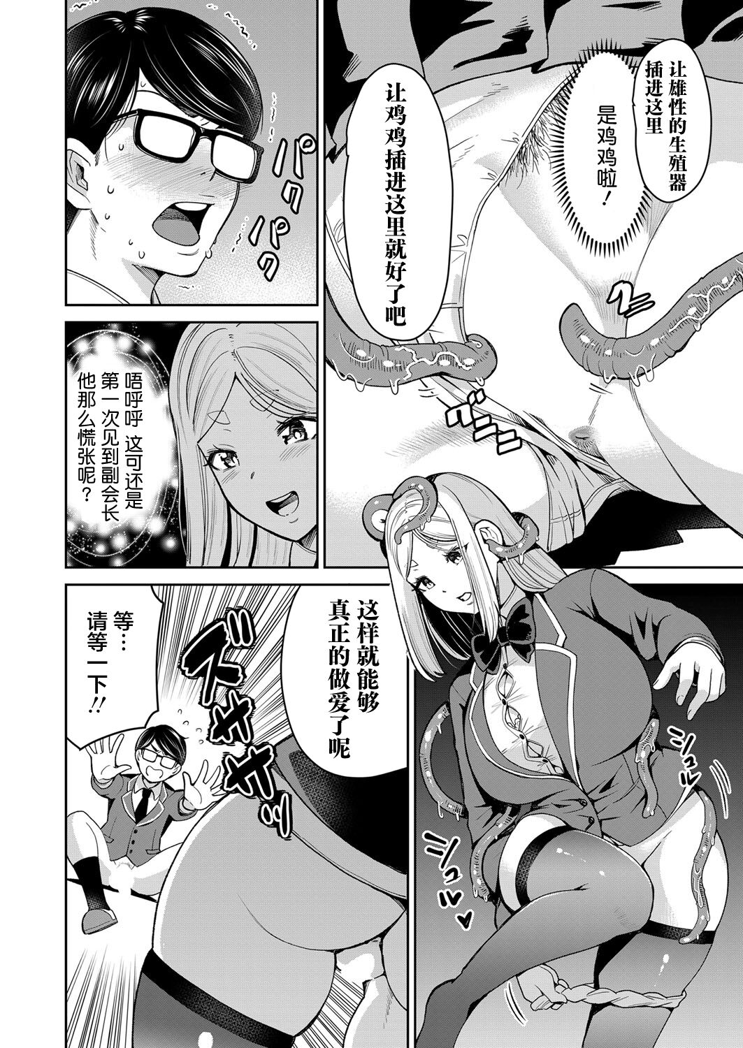 Mayonaka no Kyoushitsu ni Shokushu ga Iru - Page 22