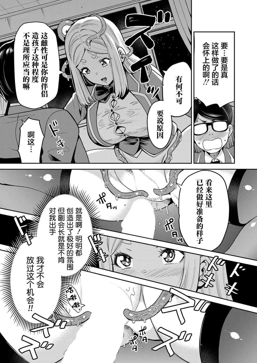 Mayonaka no Kyoushitsu ni Shokushu ga Iru - Page 23
