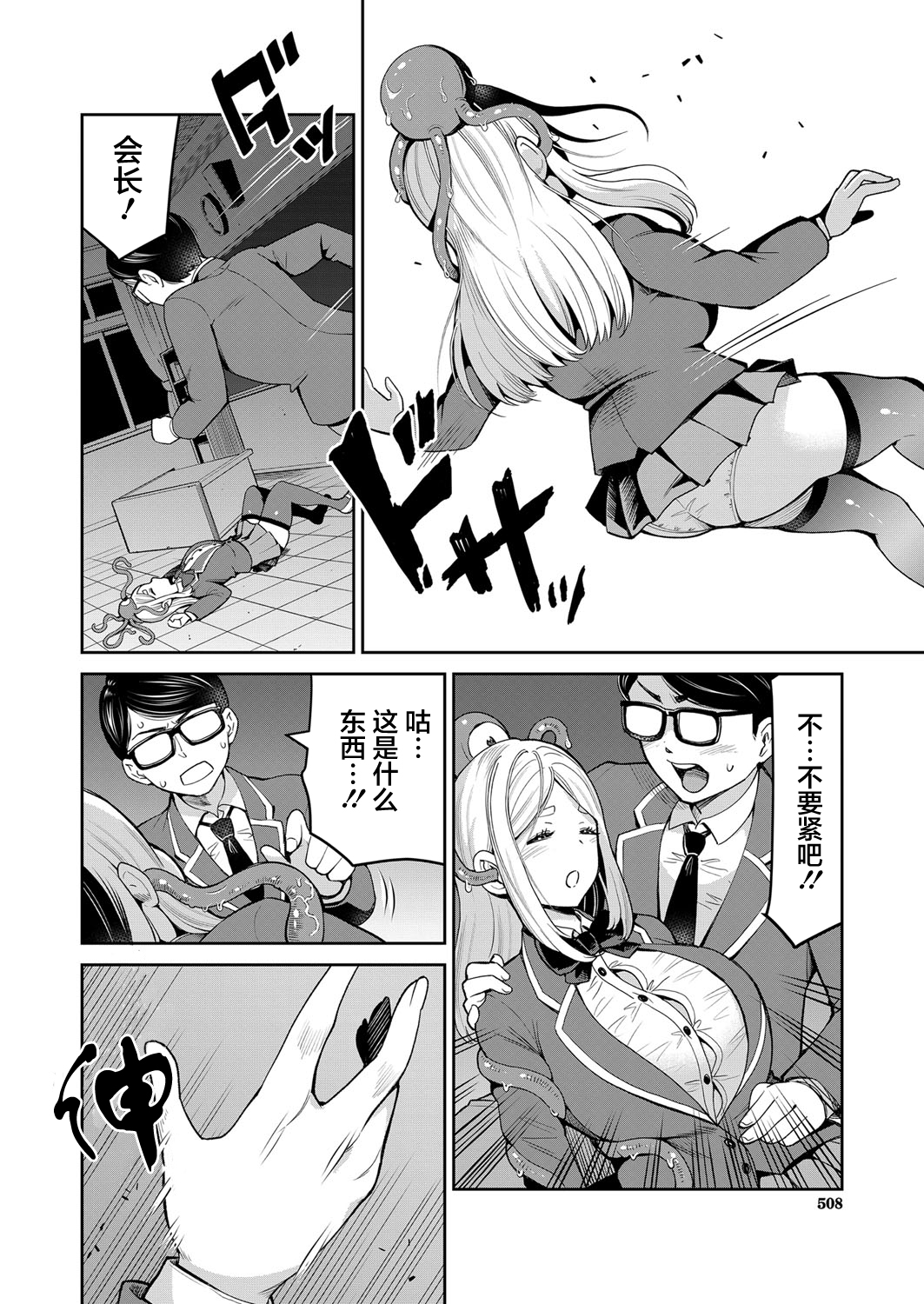 Preview page 8