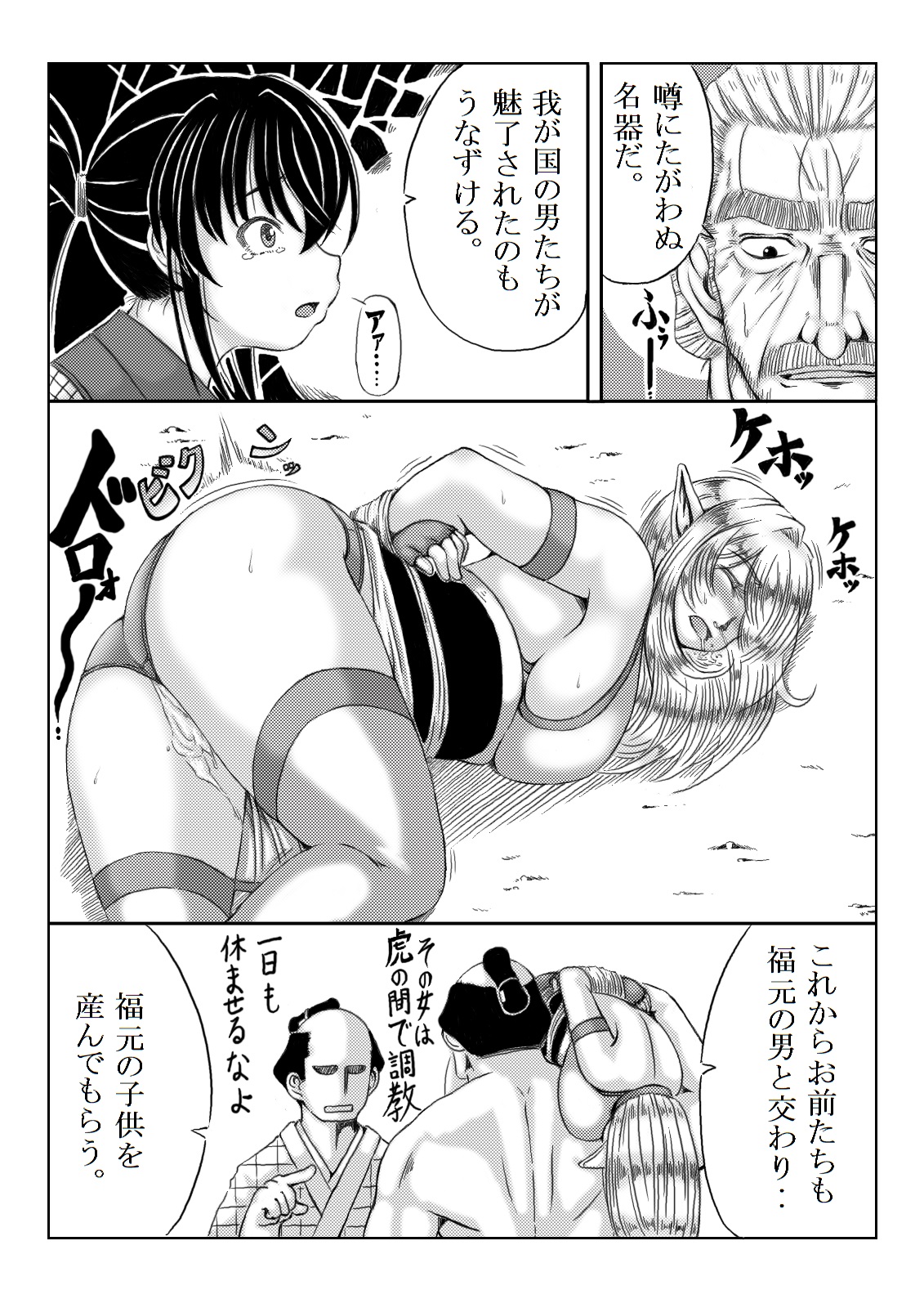 Ku no Ichi In Monogatari ~Ayame Den~ - Page 13