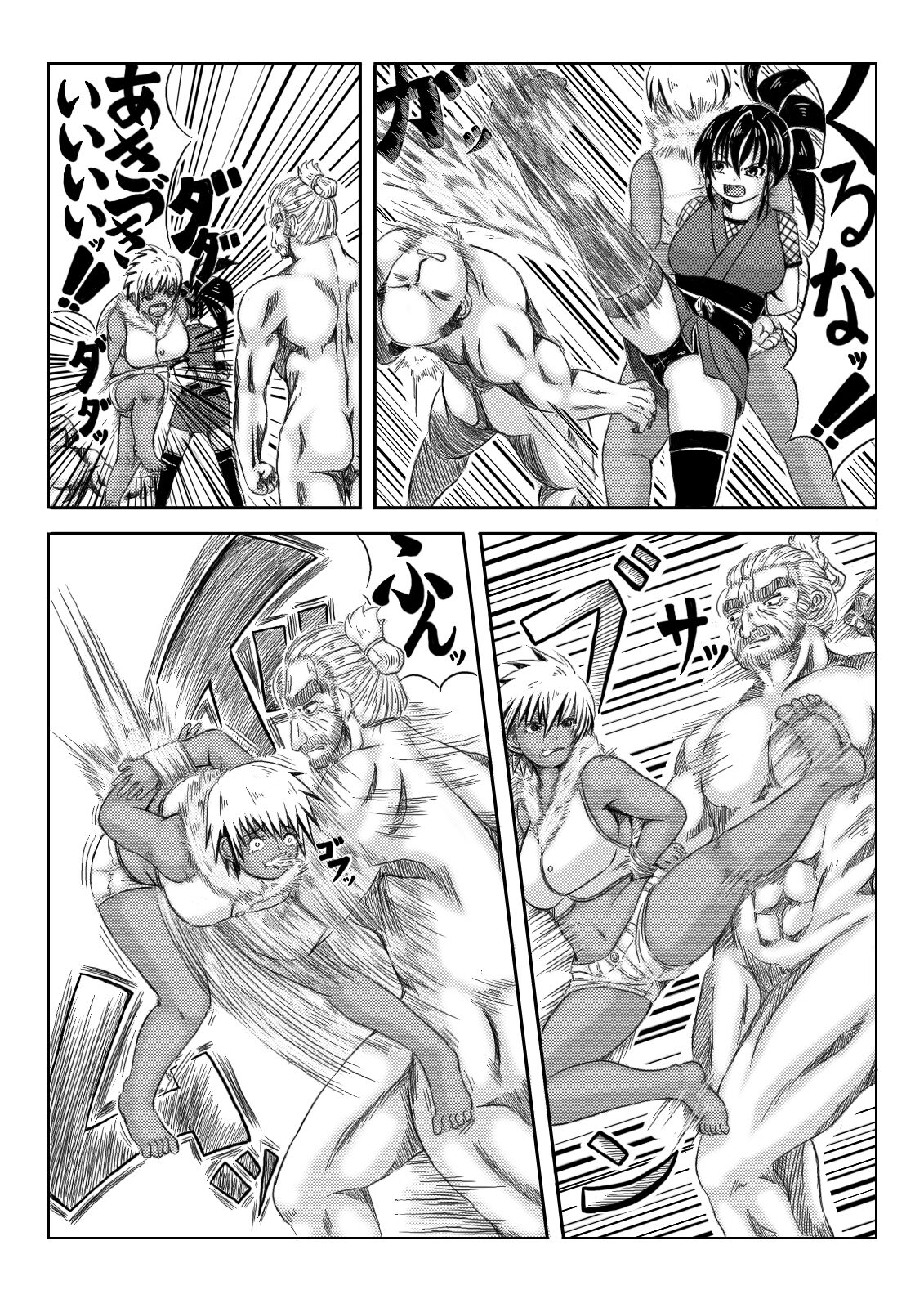 Ku no Ichi In Monogatari ~Ayame Den~ - Page 15