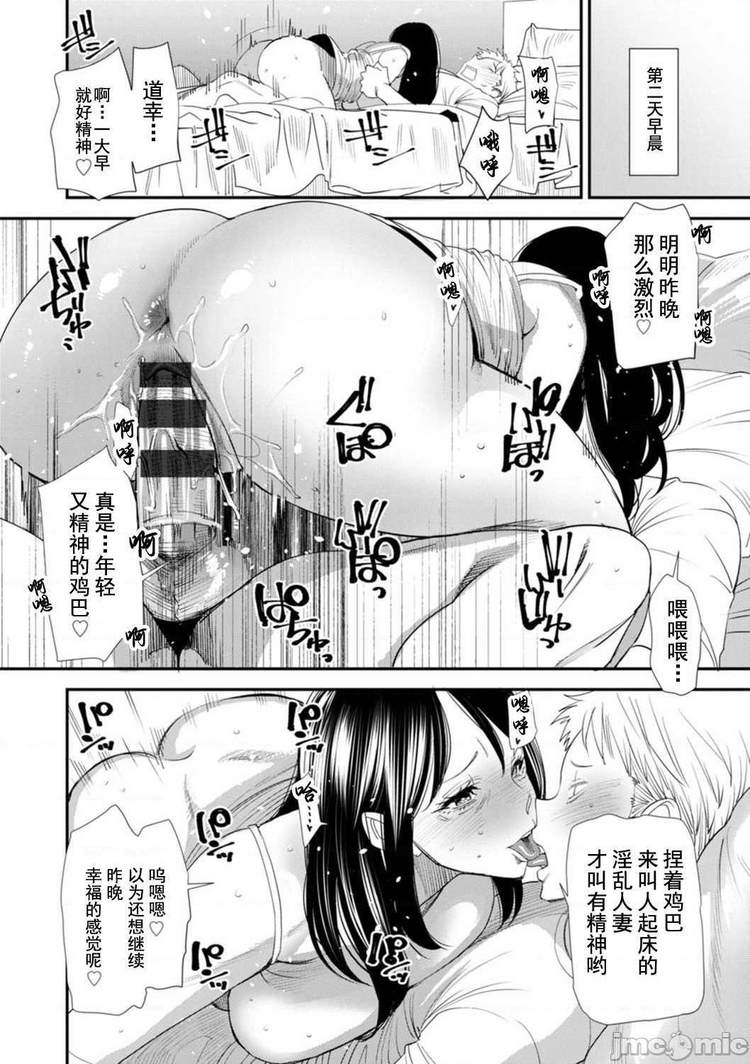 Konkatsu Harem Share-House - Page 171