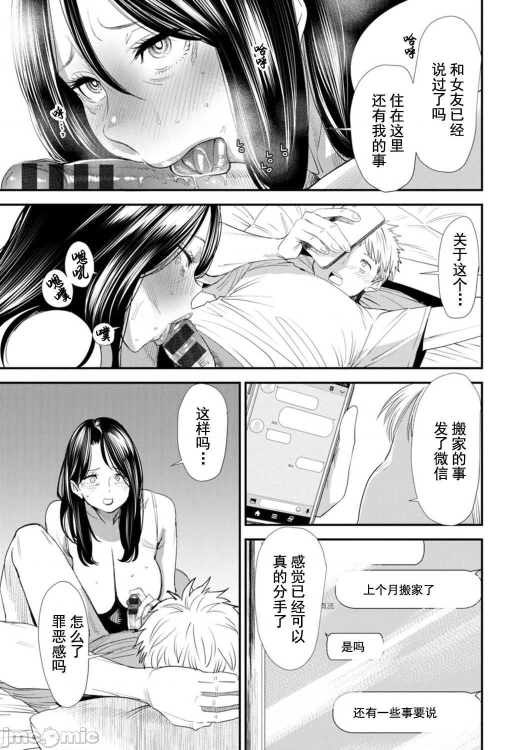 Konkatsu Harem Share-House - Page 174