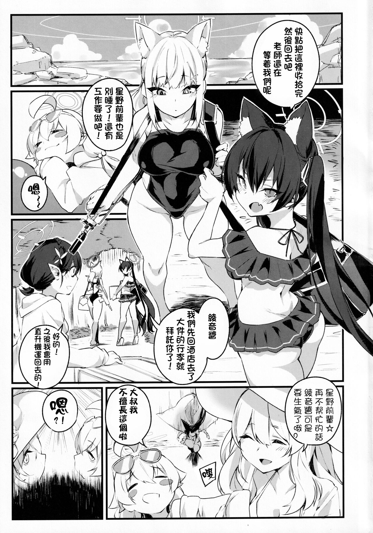 Preview page 3