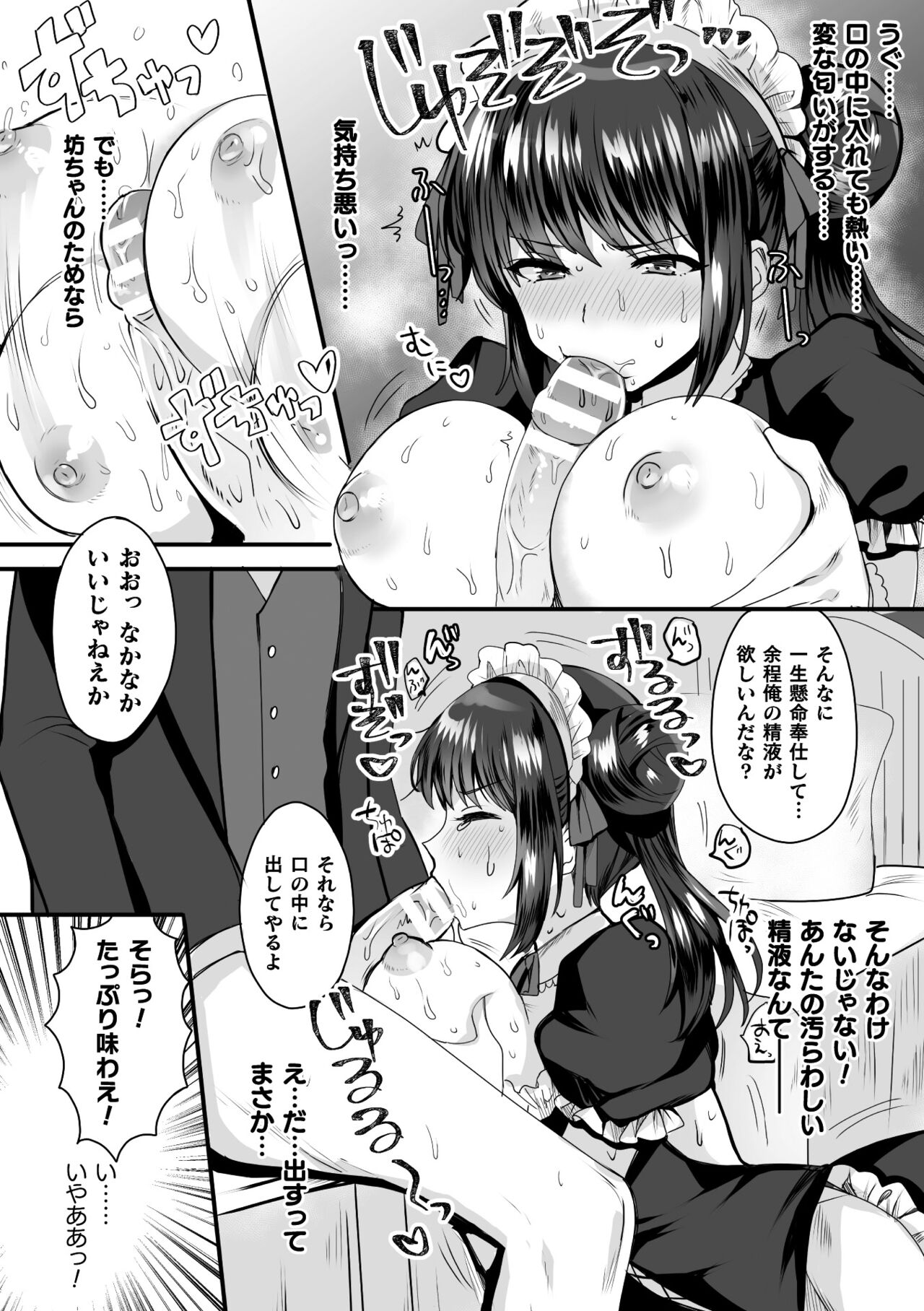 Kairaku Zetchou Sanctuary - Page 158