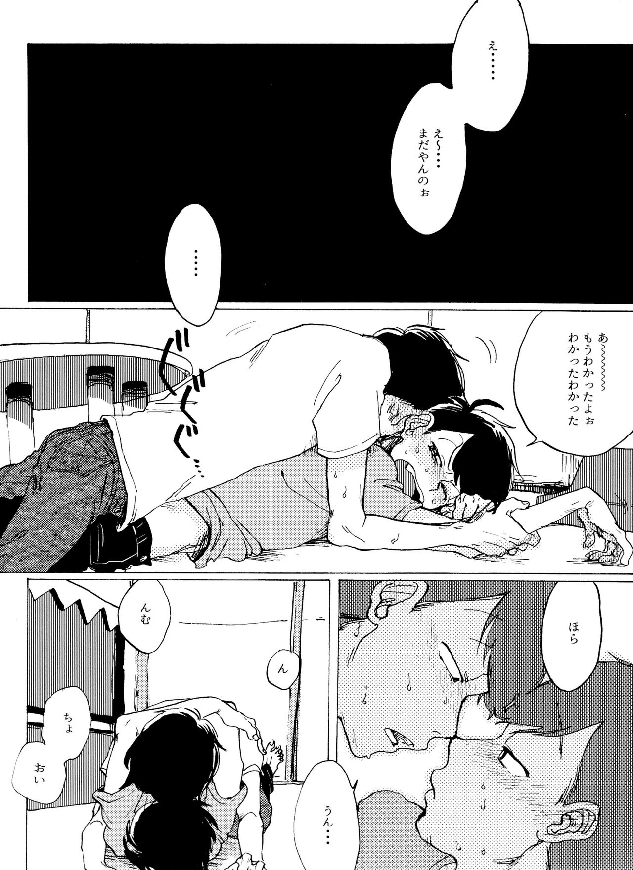 「EARLY SUMMER VACATION」 - Page 26