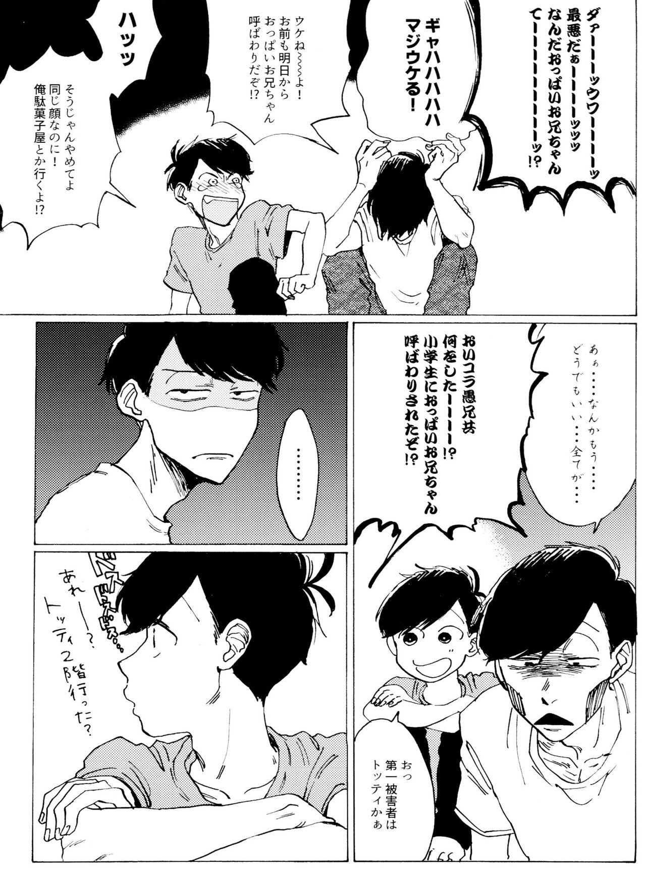 「EARLY SUMMER VACATION」 - Page 31