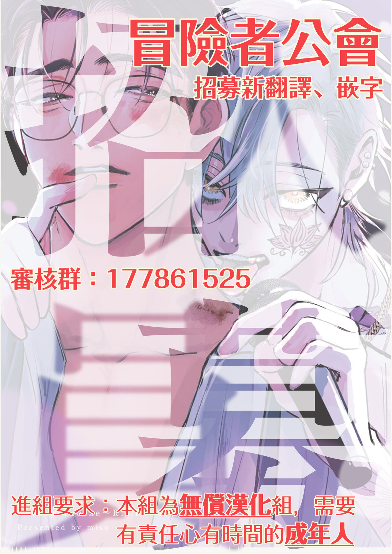 Koi Kogare Utae ~R.I.P.~ | 歌唱恋慕～R.I.P.～ Ch. 1-4 - Page 119