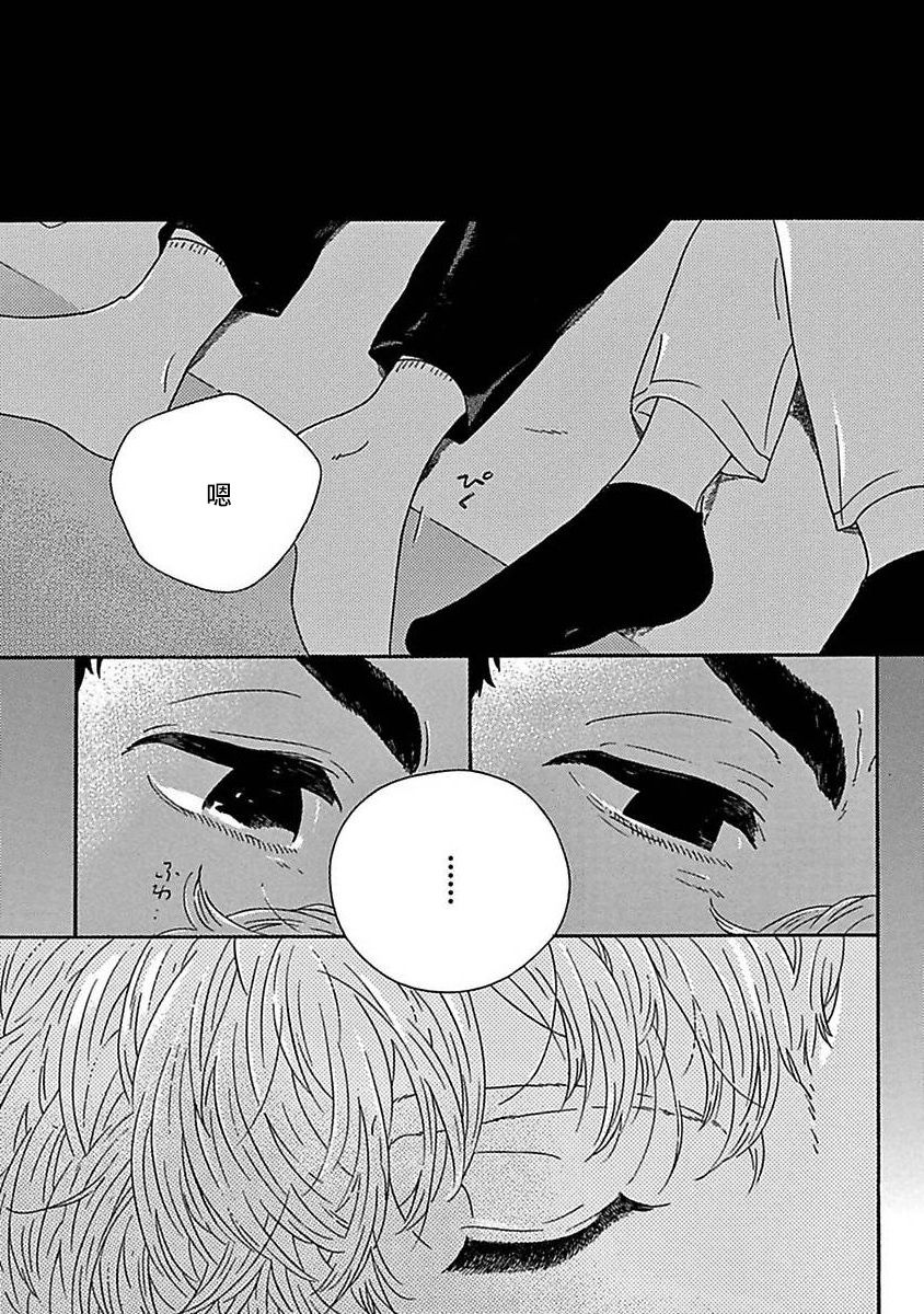PERFECT FIT Ch. 1-9 - Page 100