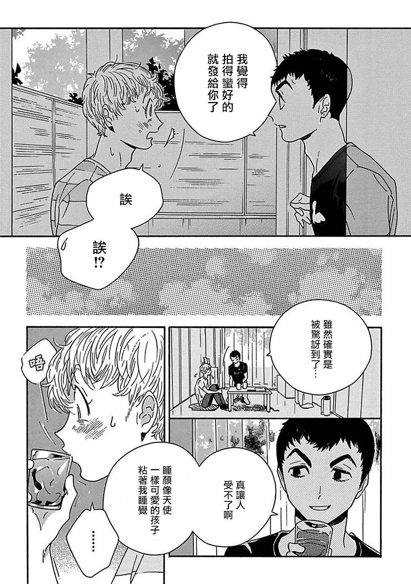 PERFECT FIT Ch. 1-9 - Page 110