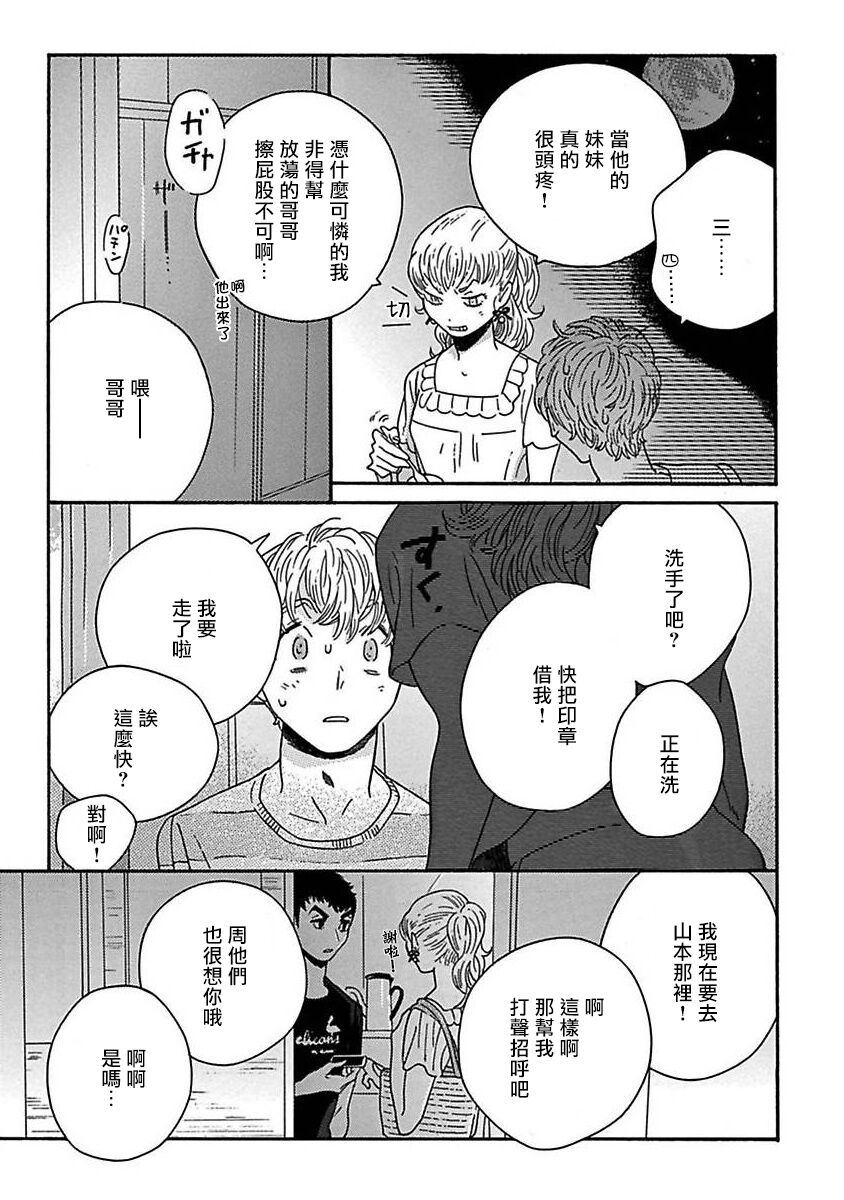 PERFECT FIT Ch. 1-9 - Page 128