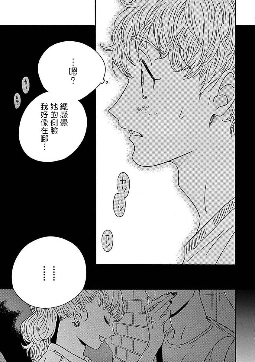 PERFECT FIT Ch. 1-9 - Page 130