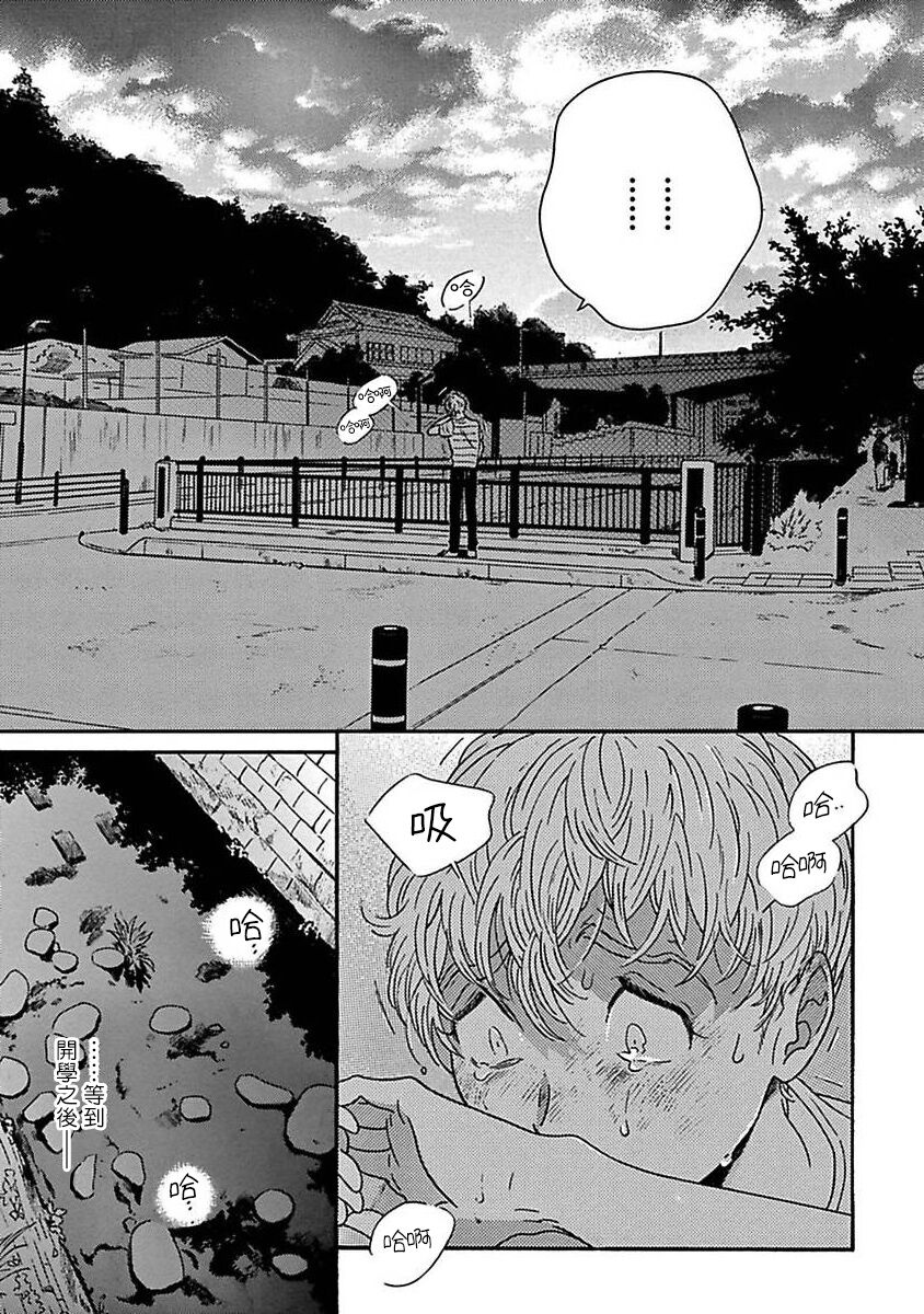 PERFECT FIT Ch. 1-9 - Page 147