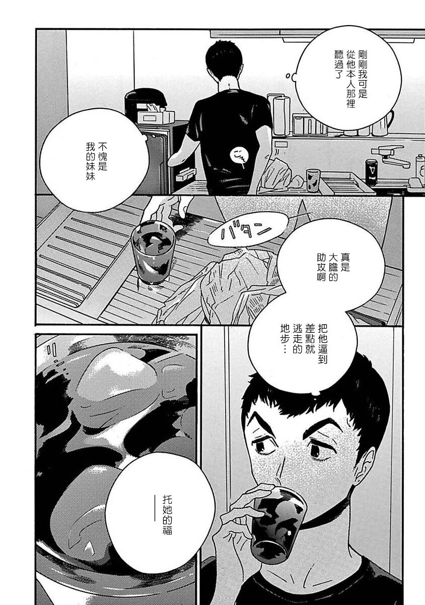 PERFECT FIT Ch. 1-9 - Page 152