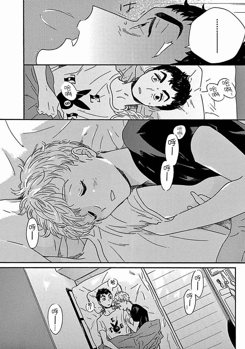 PERFECT FIT Ch. 1-9 - Page 220