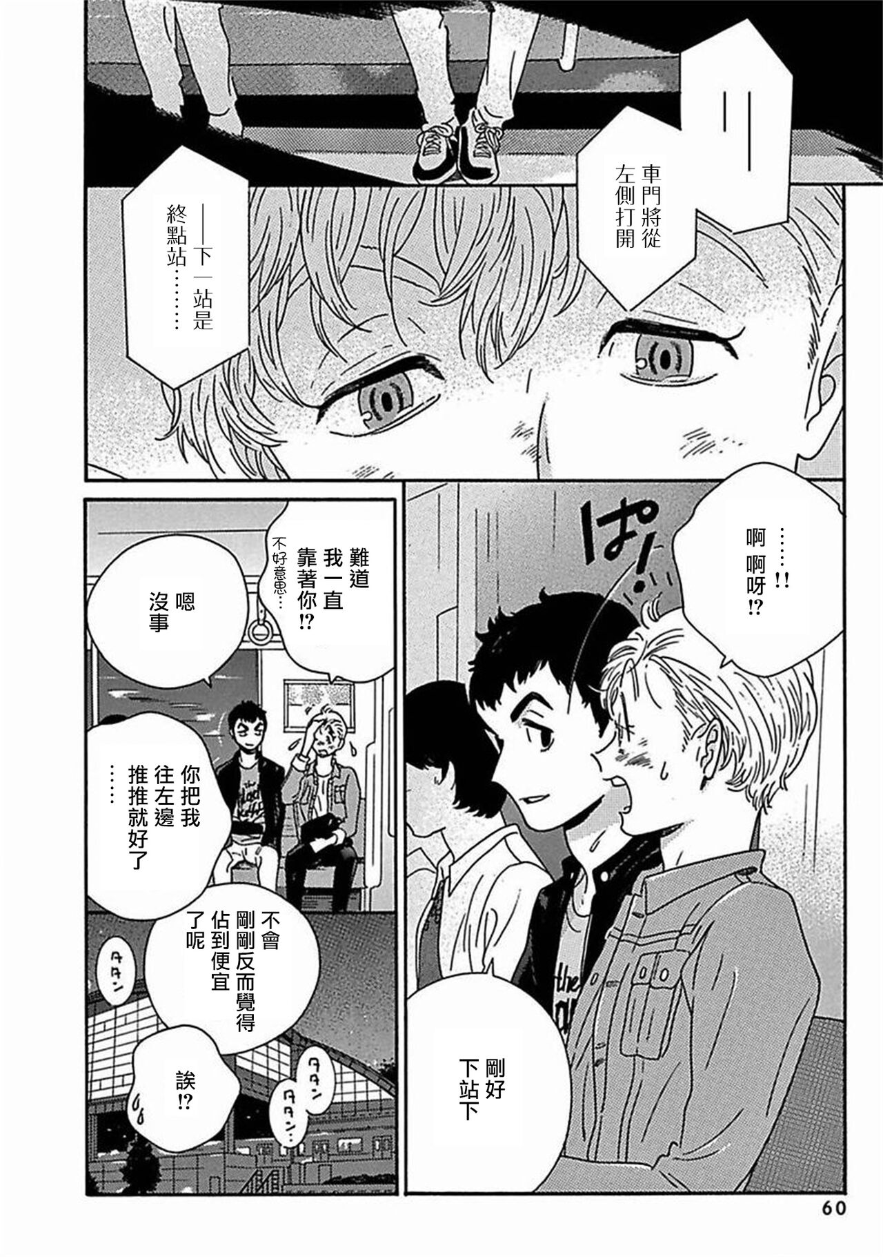 PERFECT FIT Ch. 1-9 - Page 271