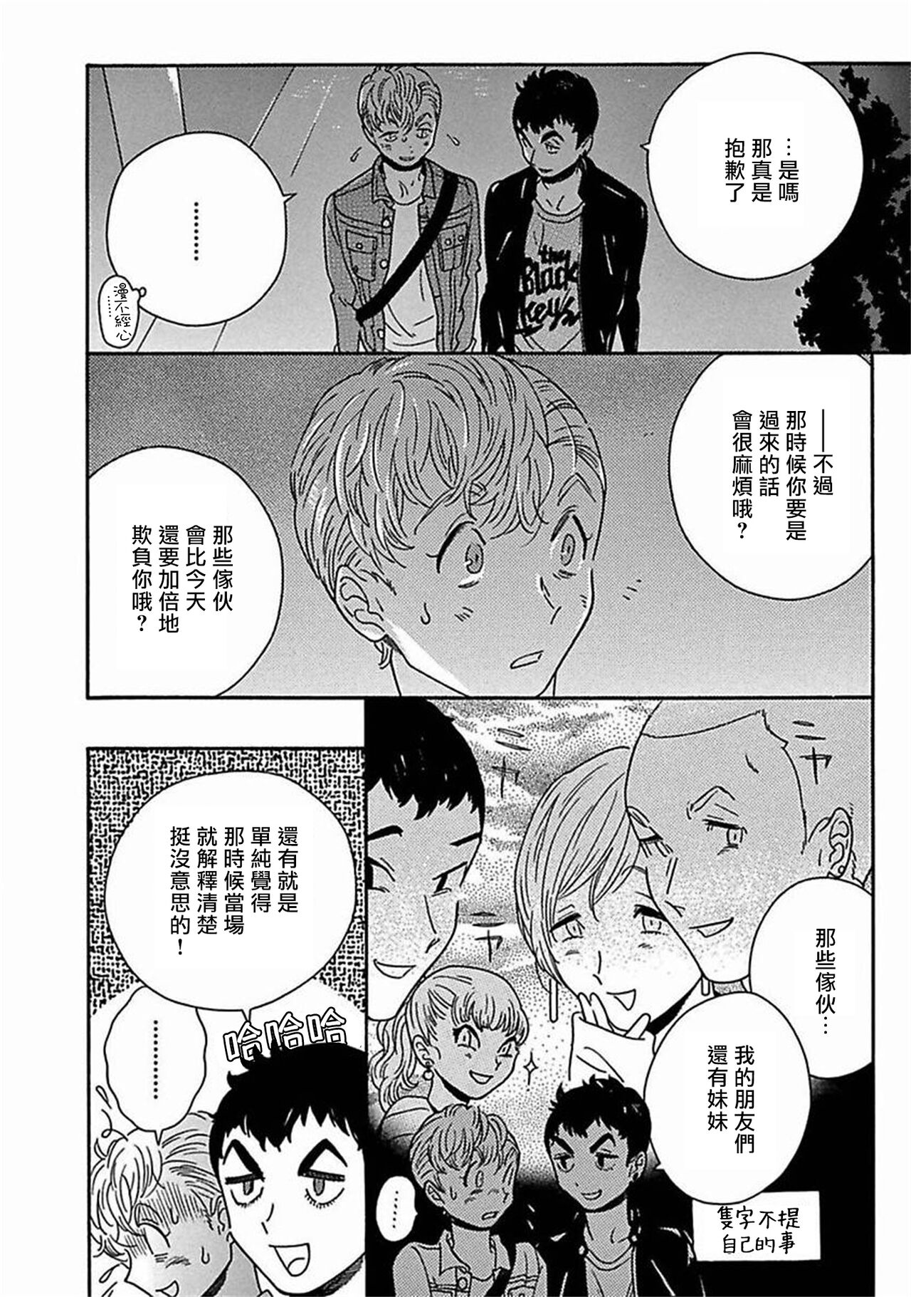 PERFECT FIT Ch. 1-9 - Page 275
