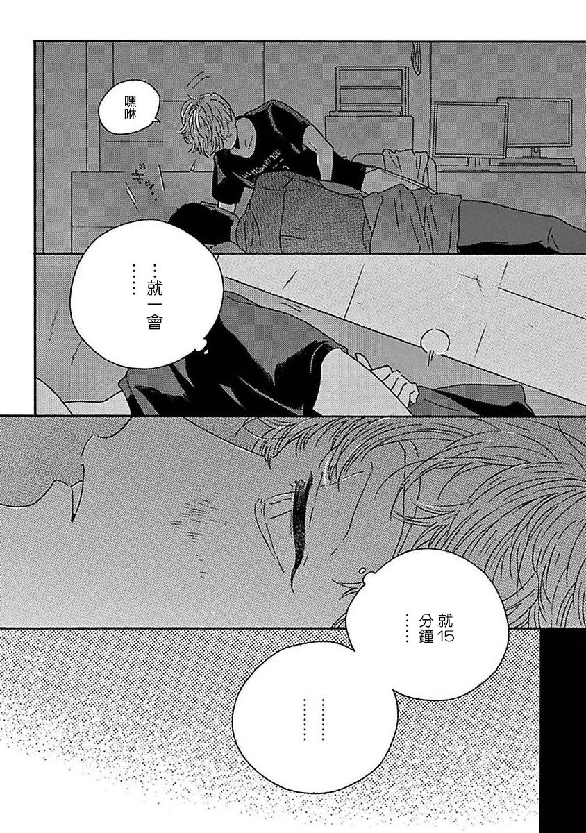PERFECT FIT Ch. 1-9 - Page 99