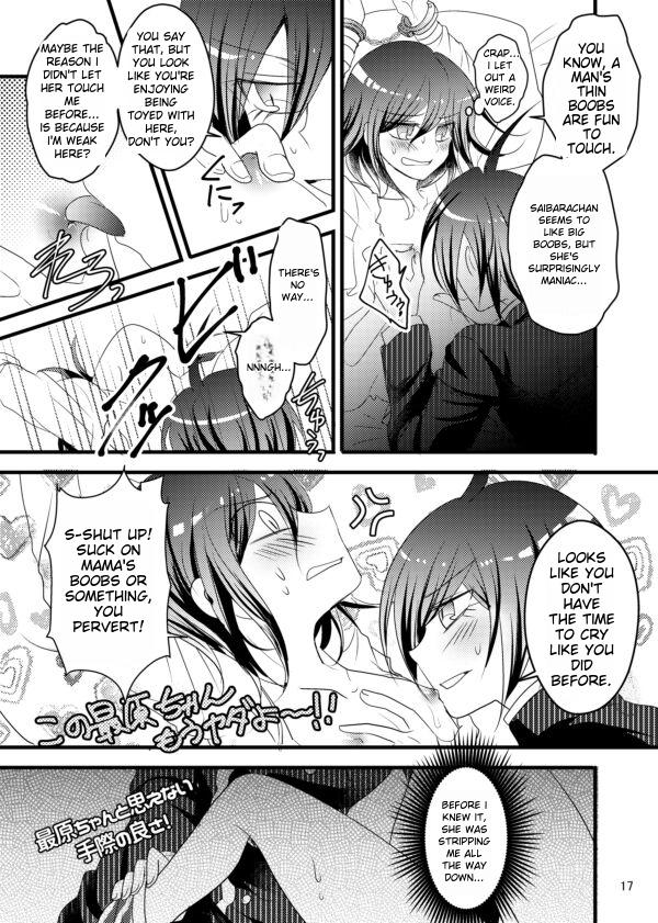 A Man's Love Never Stops!! - Page 17