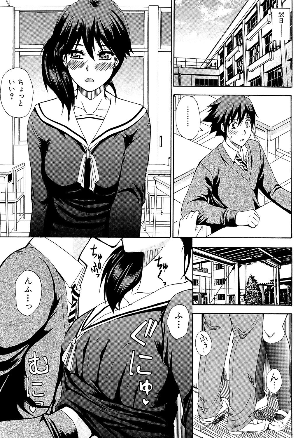 Watashi no Shitai ○○na Koto - Page 16