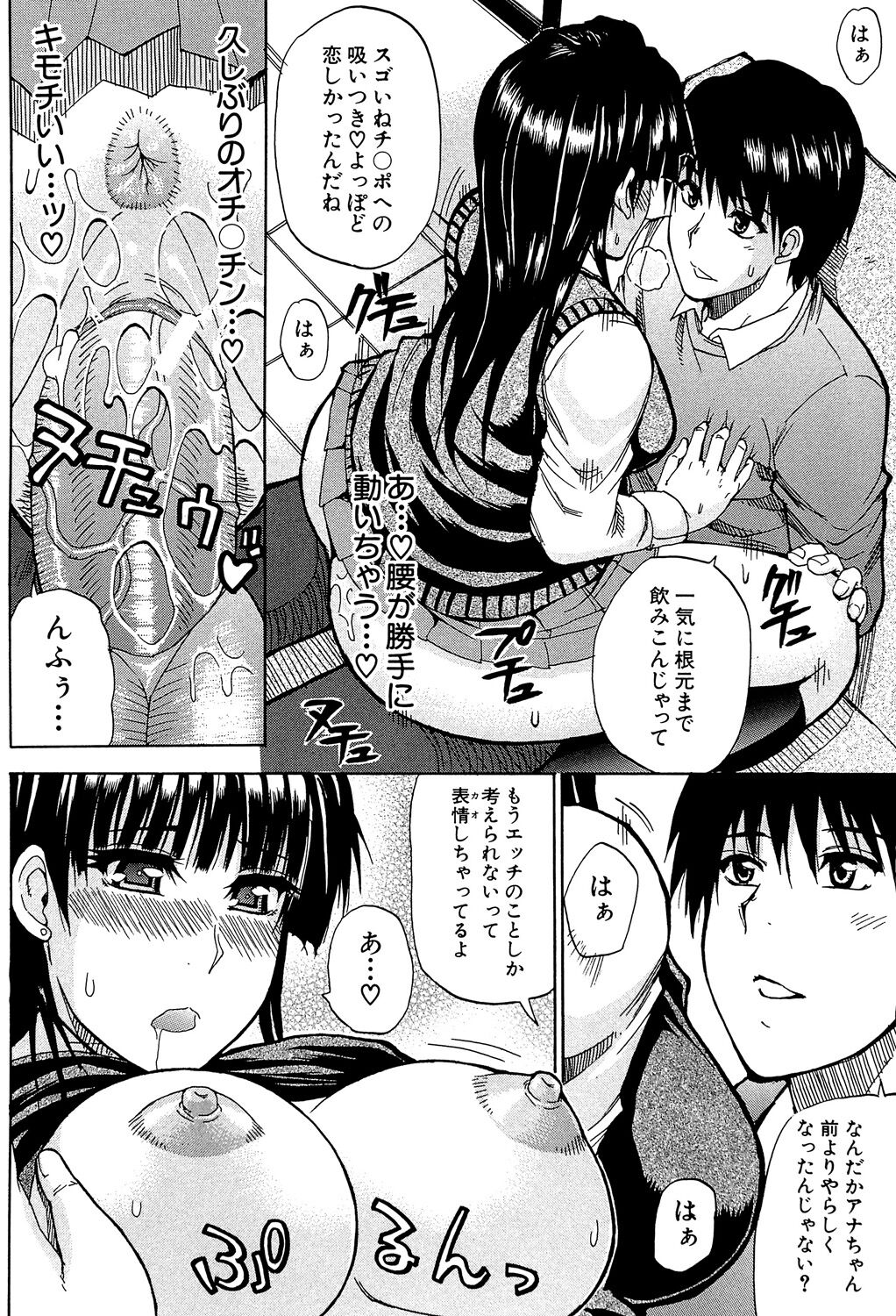Watashi no Shitai ○○na Koto - Page 217