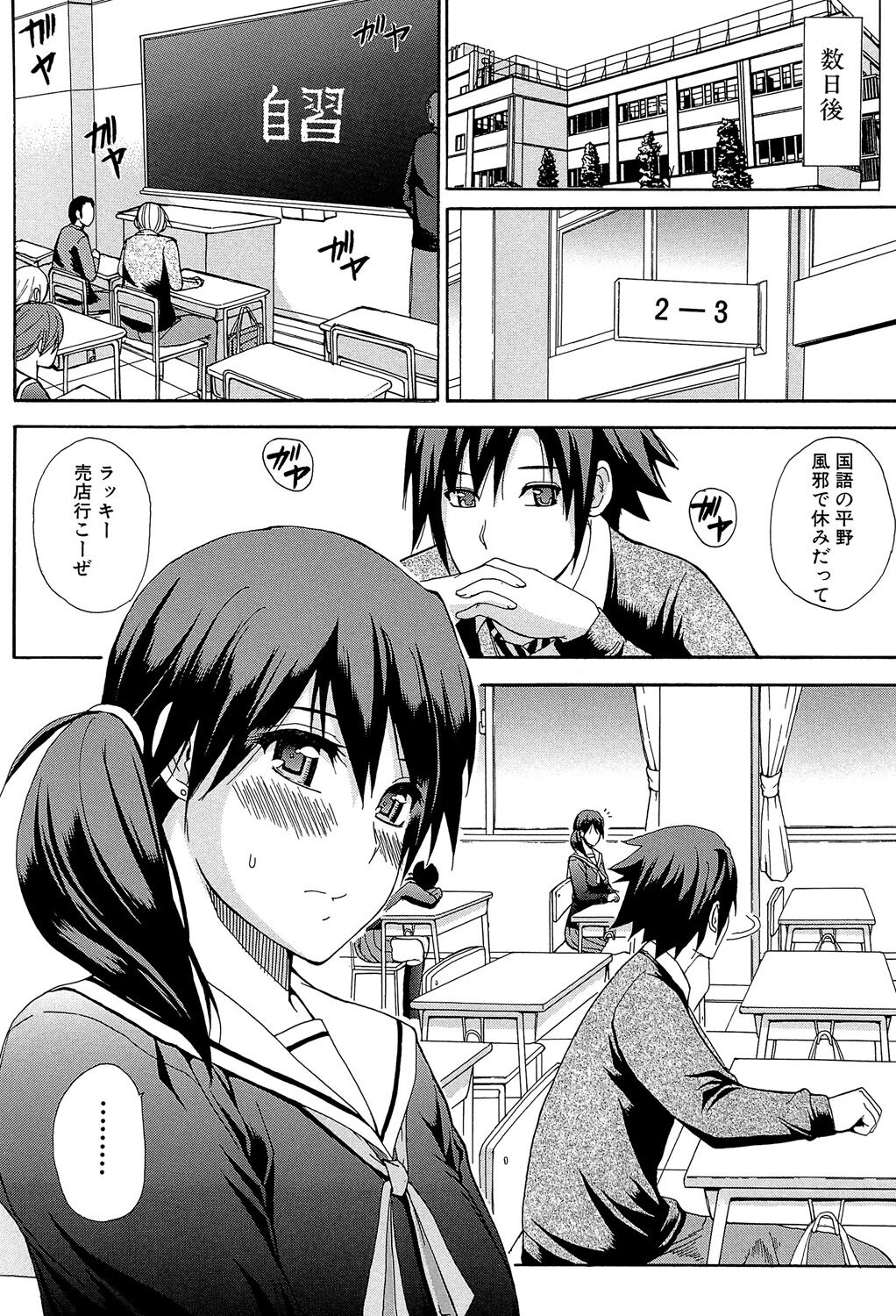 Watashi no Shitai ○○na Koto - Page 23