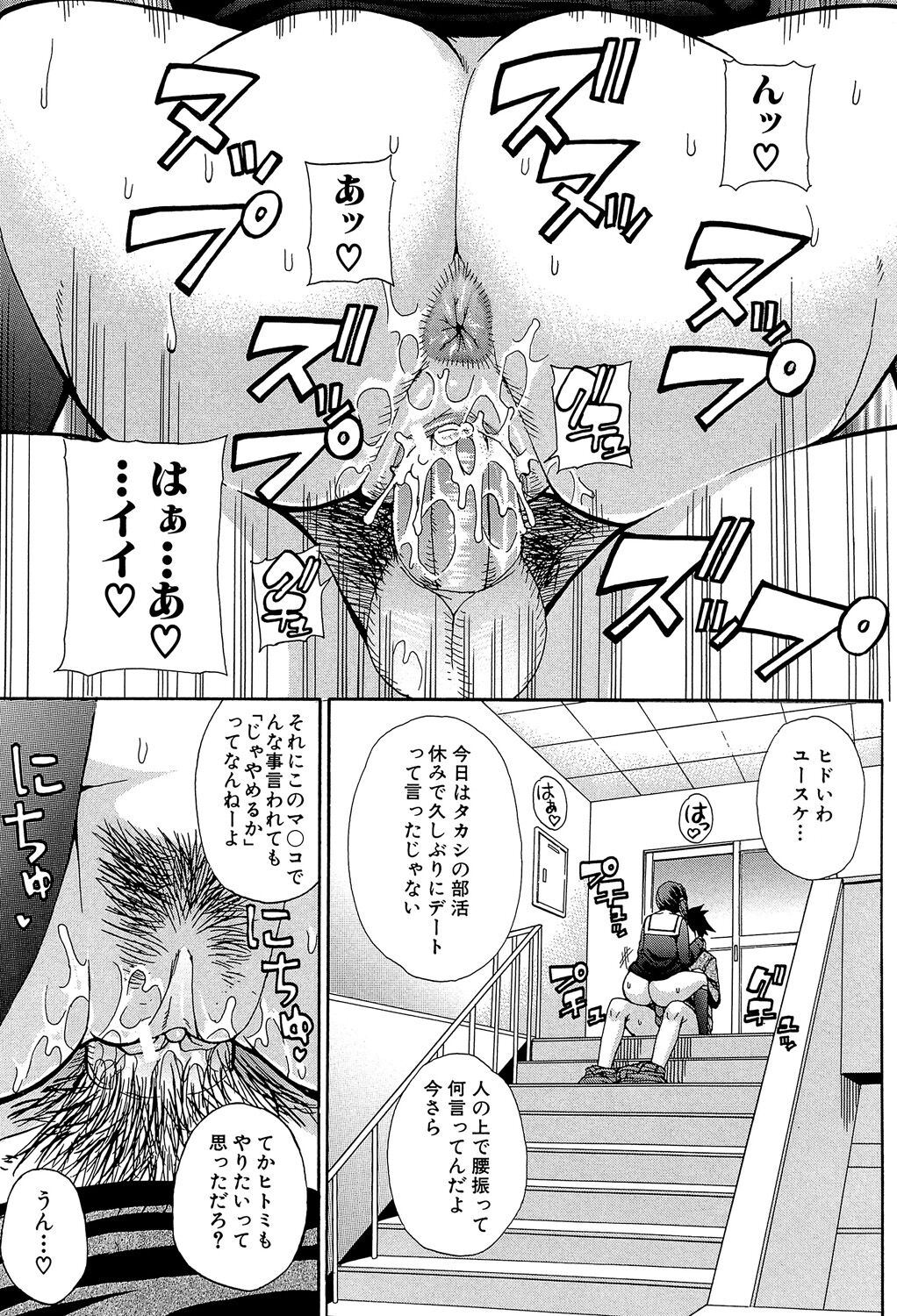 Watashi no Shitai ○○na Koto - Page 24